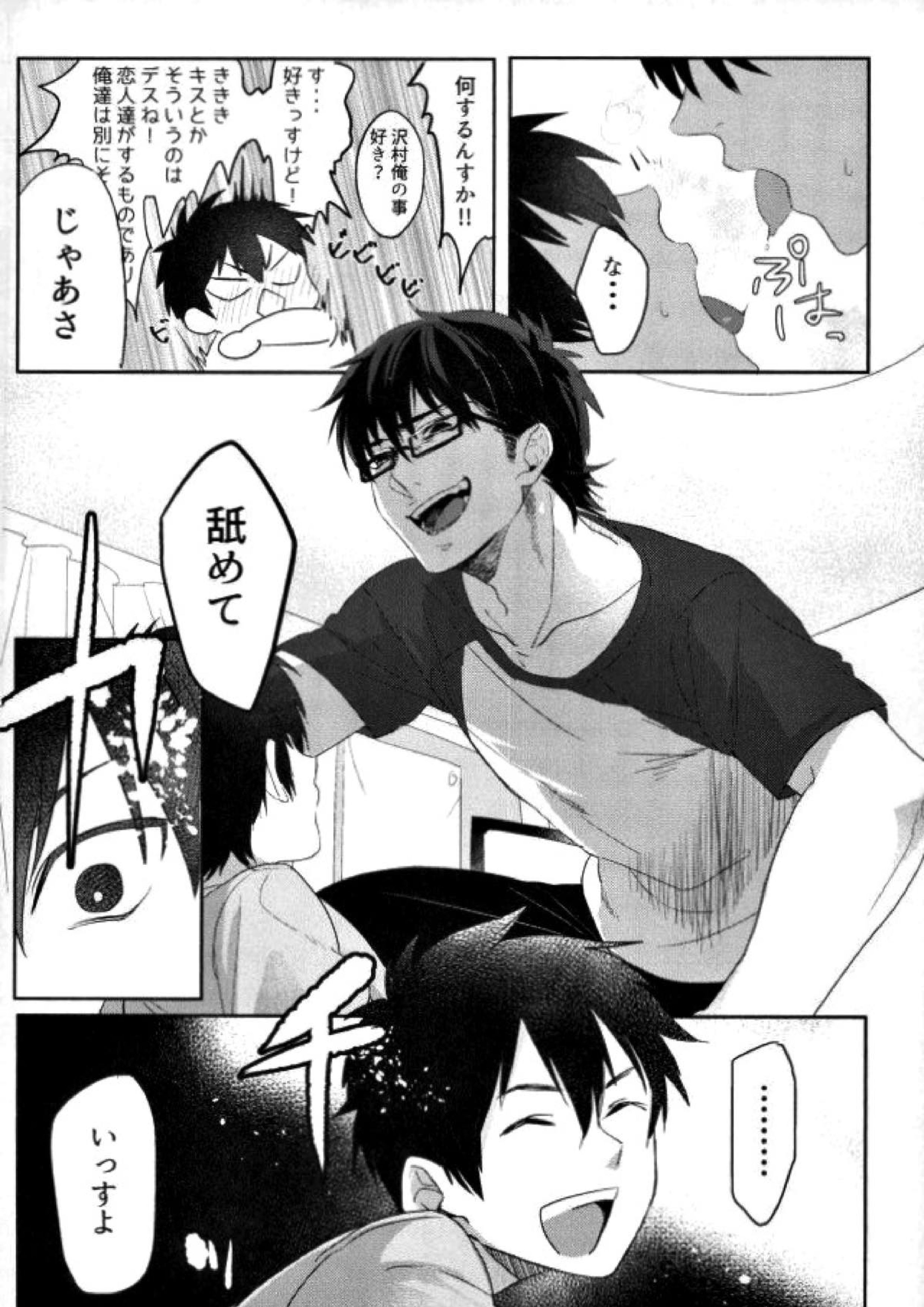 BLACK -御沢再録集- 9ページ