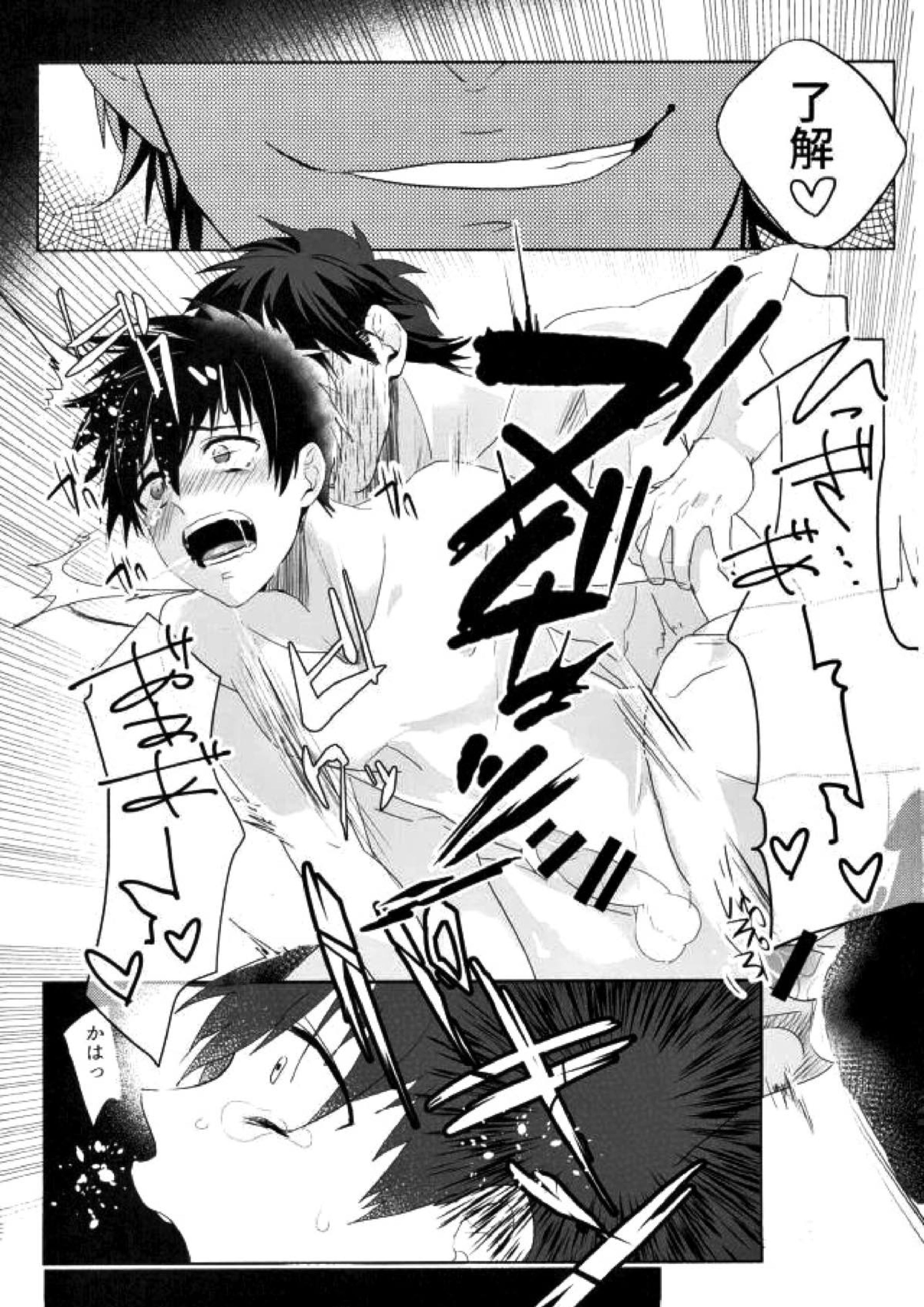 BLACK -御沢再録集- 18ページ