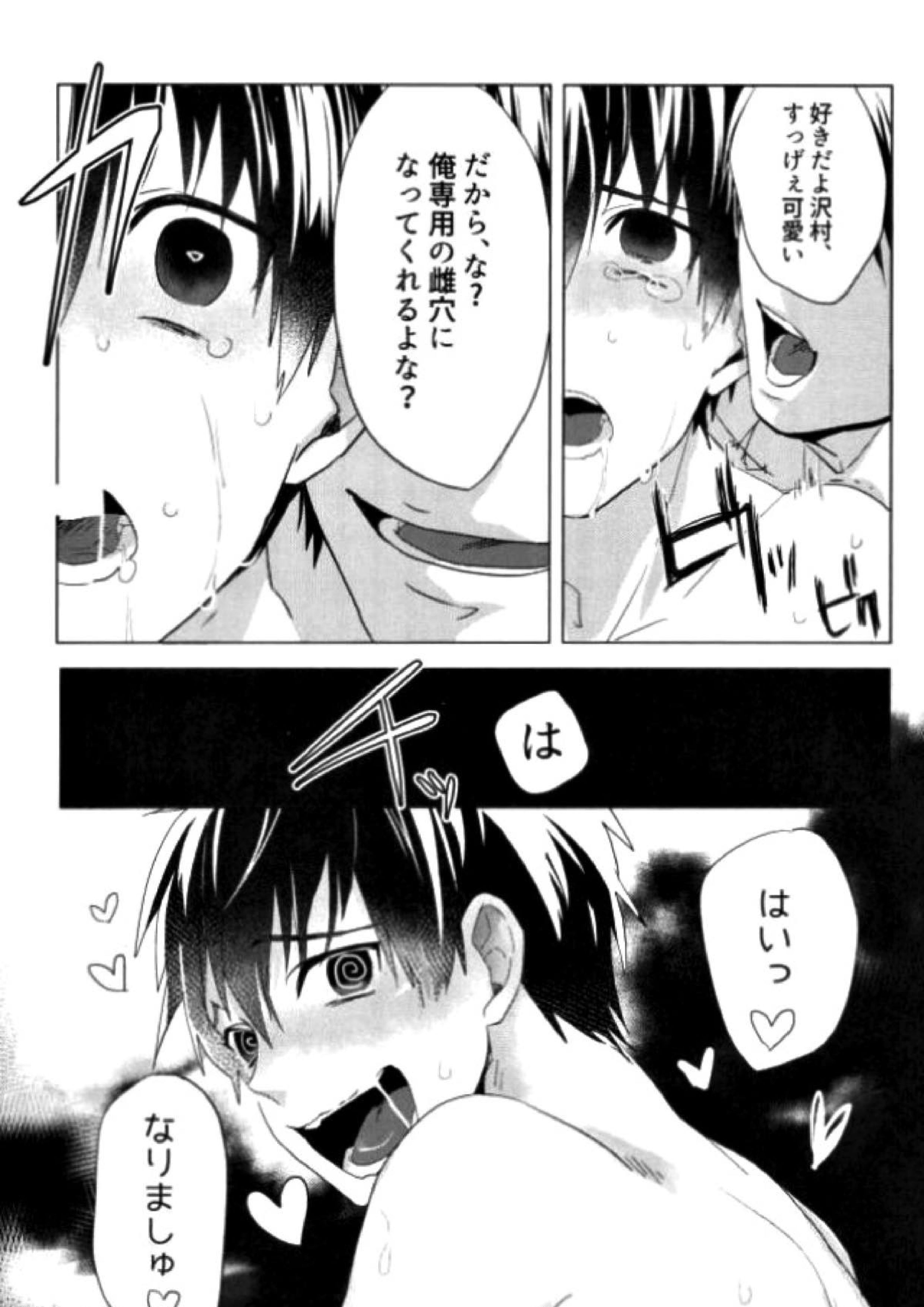BLACK -御沢再録集- 22ページ