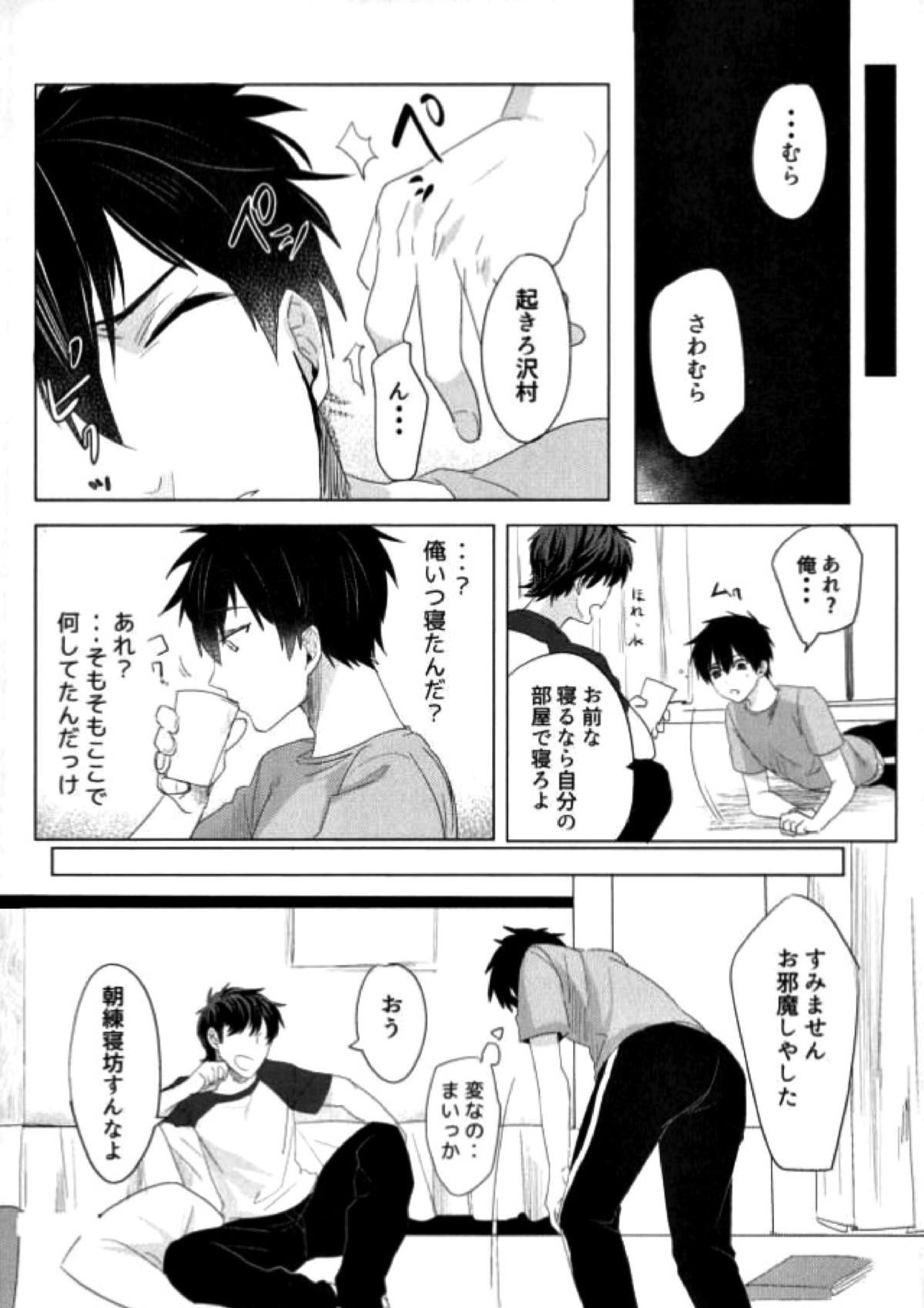 BLACK -御沢再録集- 29ページ