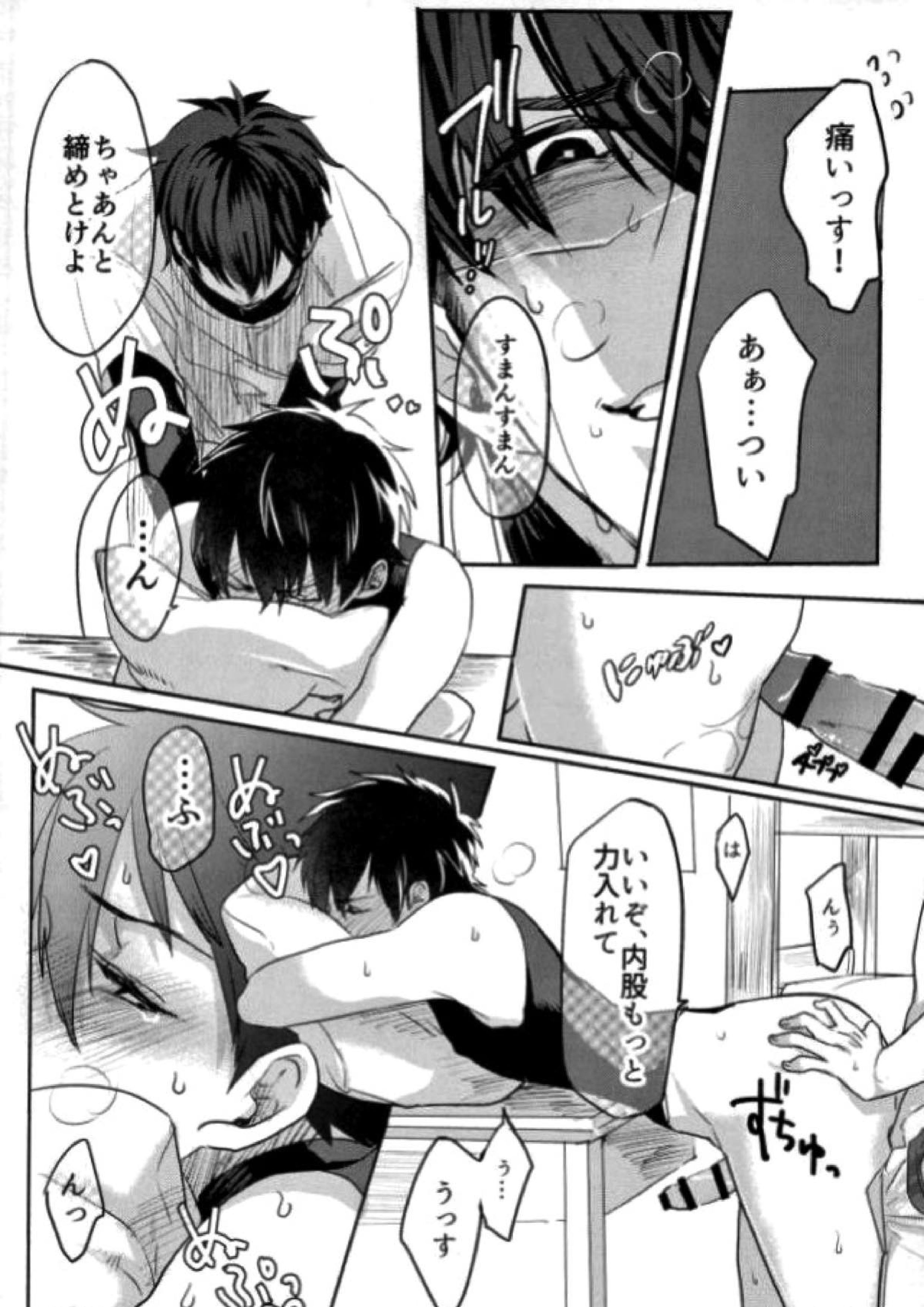 BLACK -御沢再録集- 34ページ