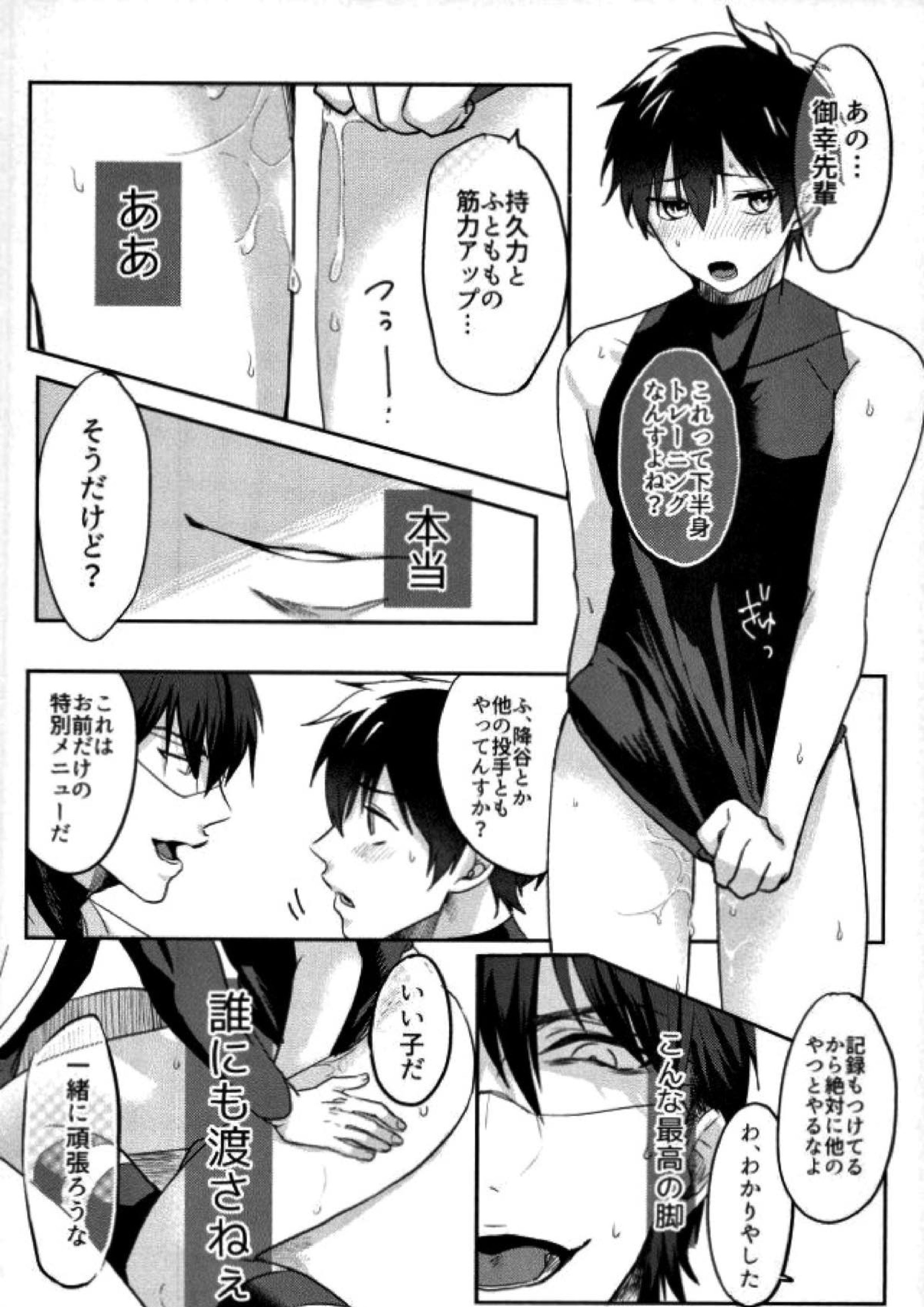 BLACK -御沢再録集- 36ページ