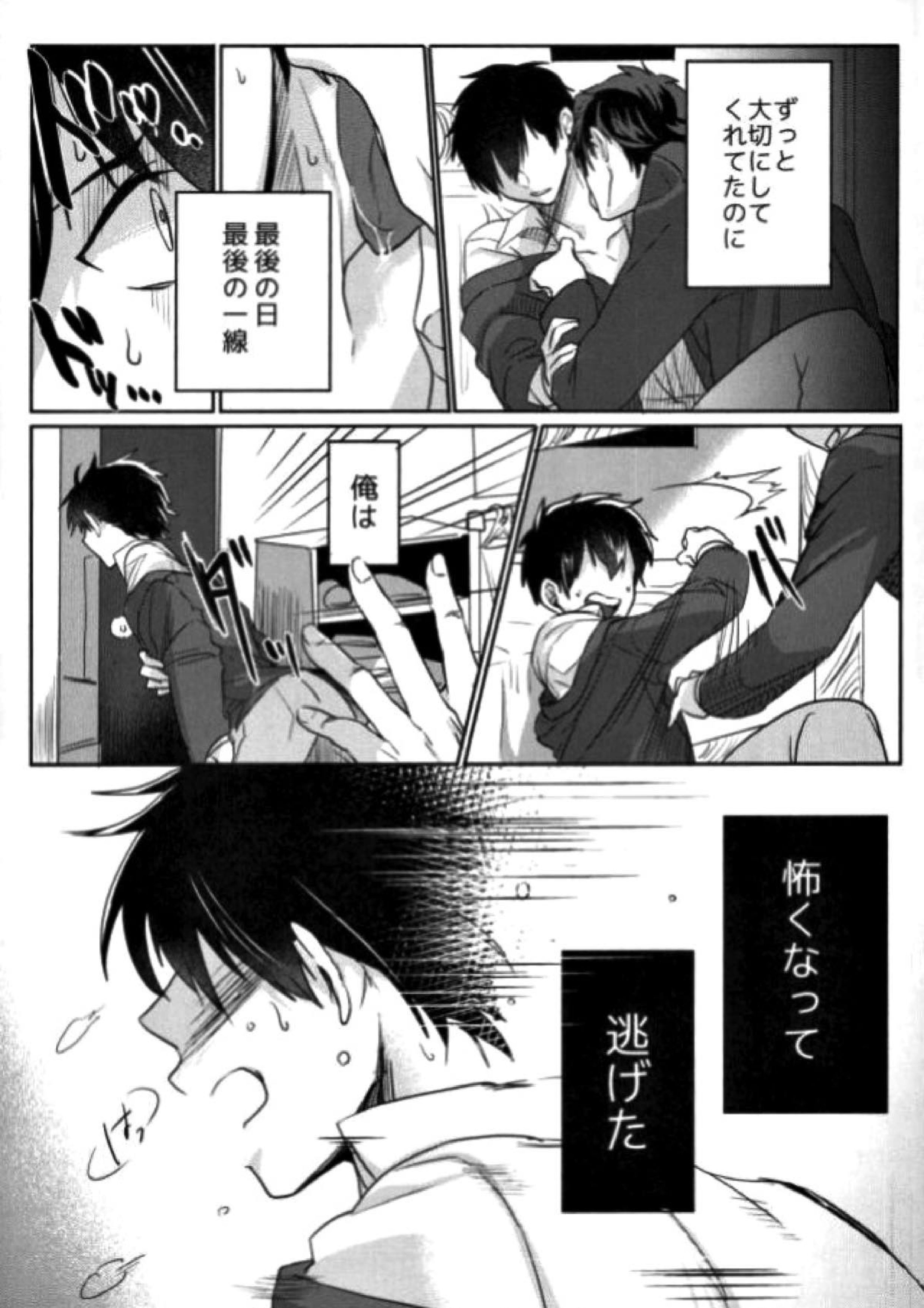 BLACK -御沢再録集- 40ページ