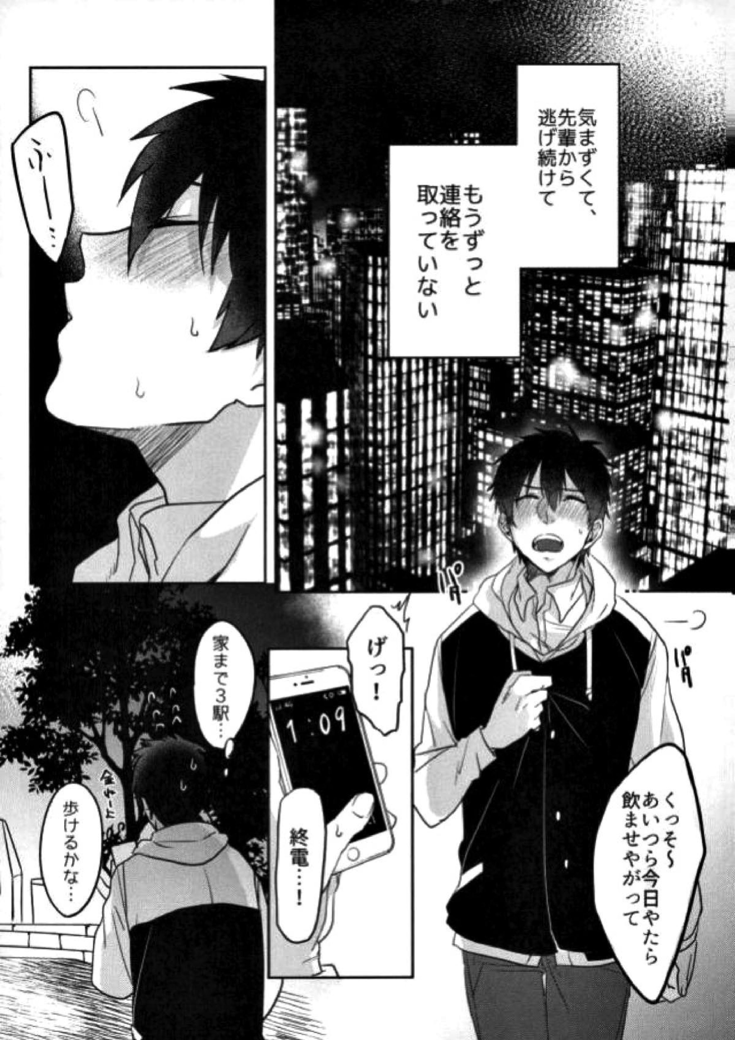 BLACK -御沢再録集- 42ページ