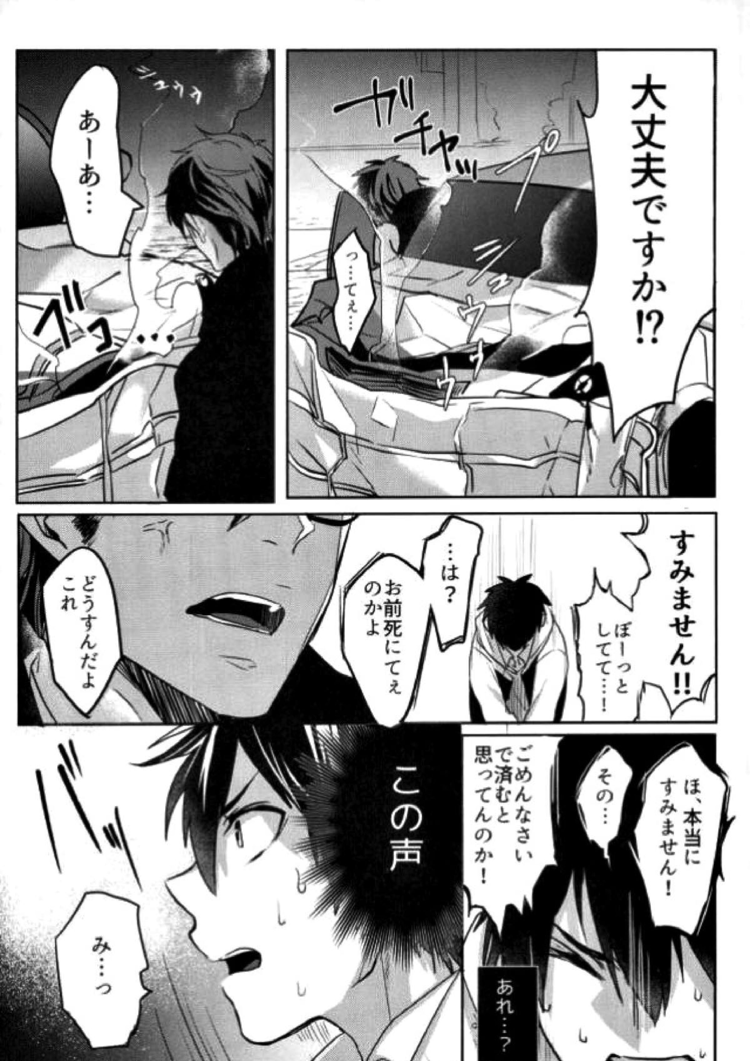 BLACK -御沢再録集- 44ページ