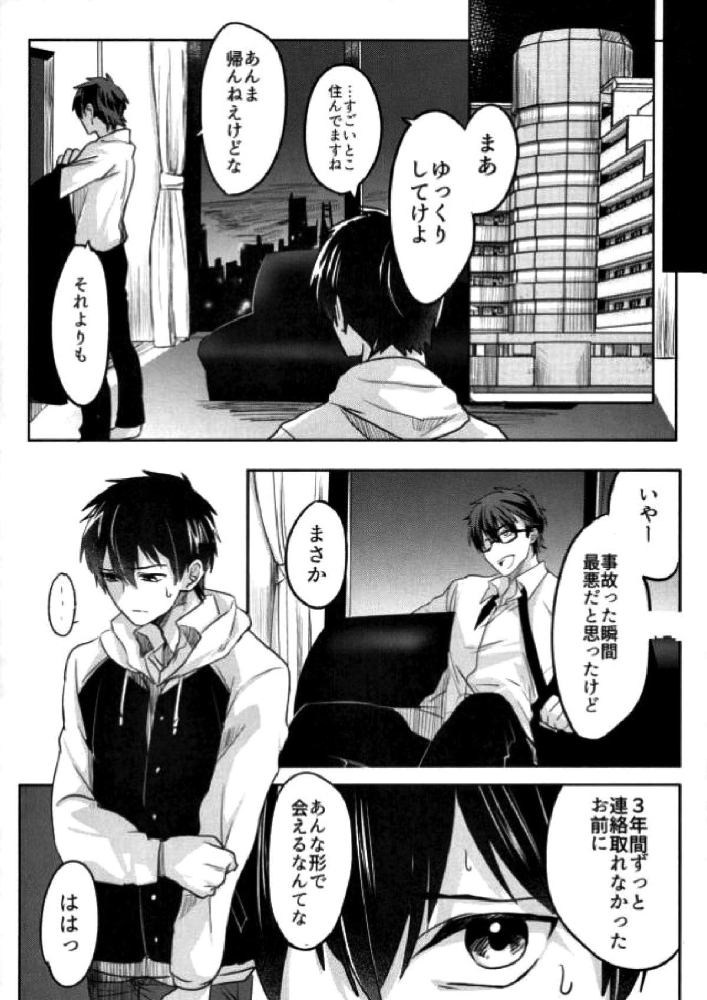 BLACK -御沢再録集- 46ページ
