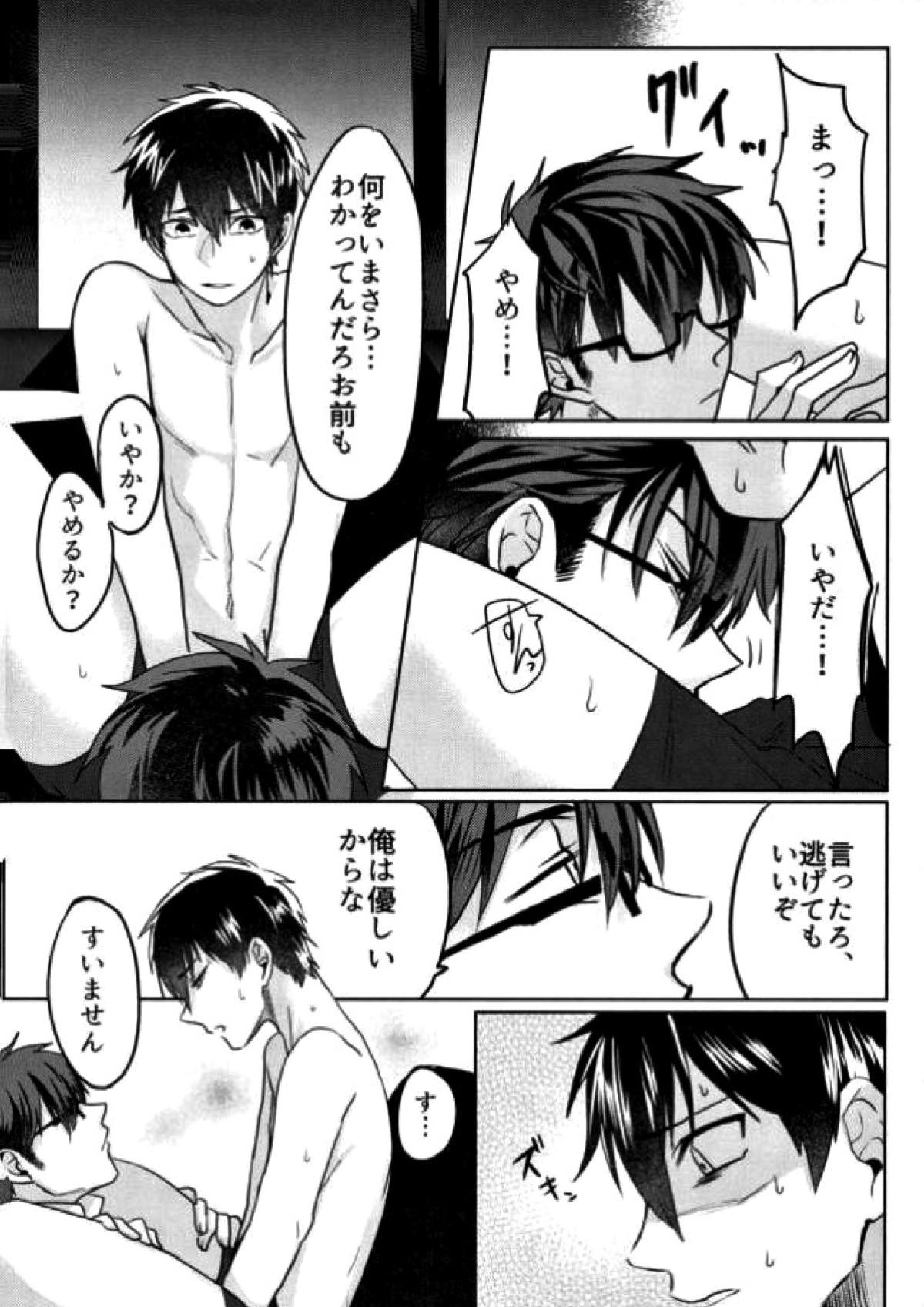 BLACK -御沢再録集- 51ページ