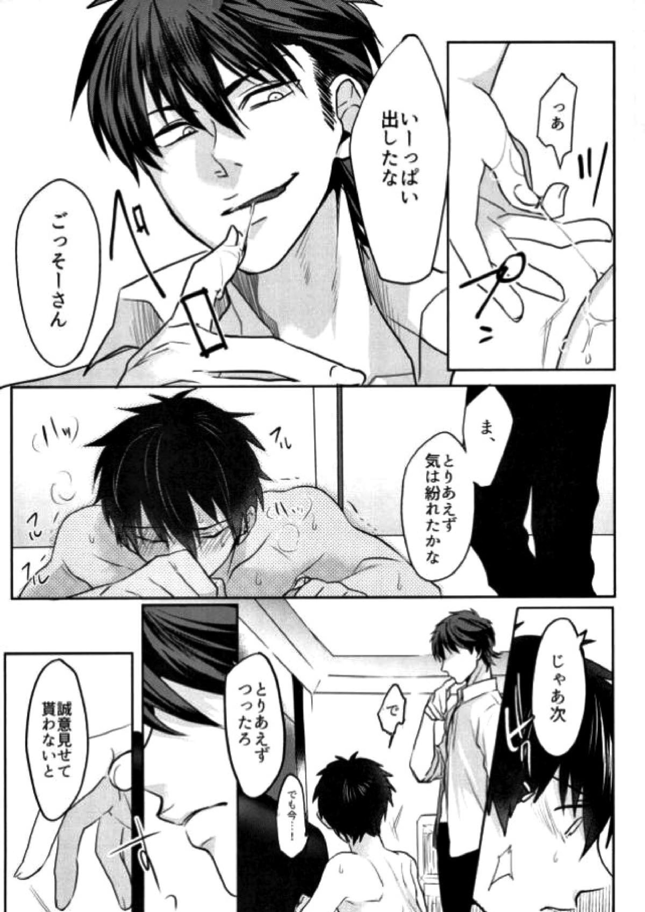 BLACK -御沢再録集- 58ページ