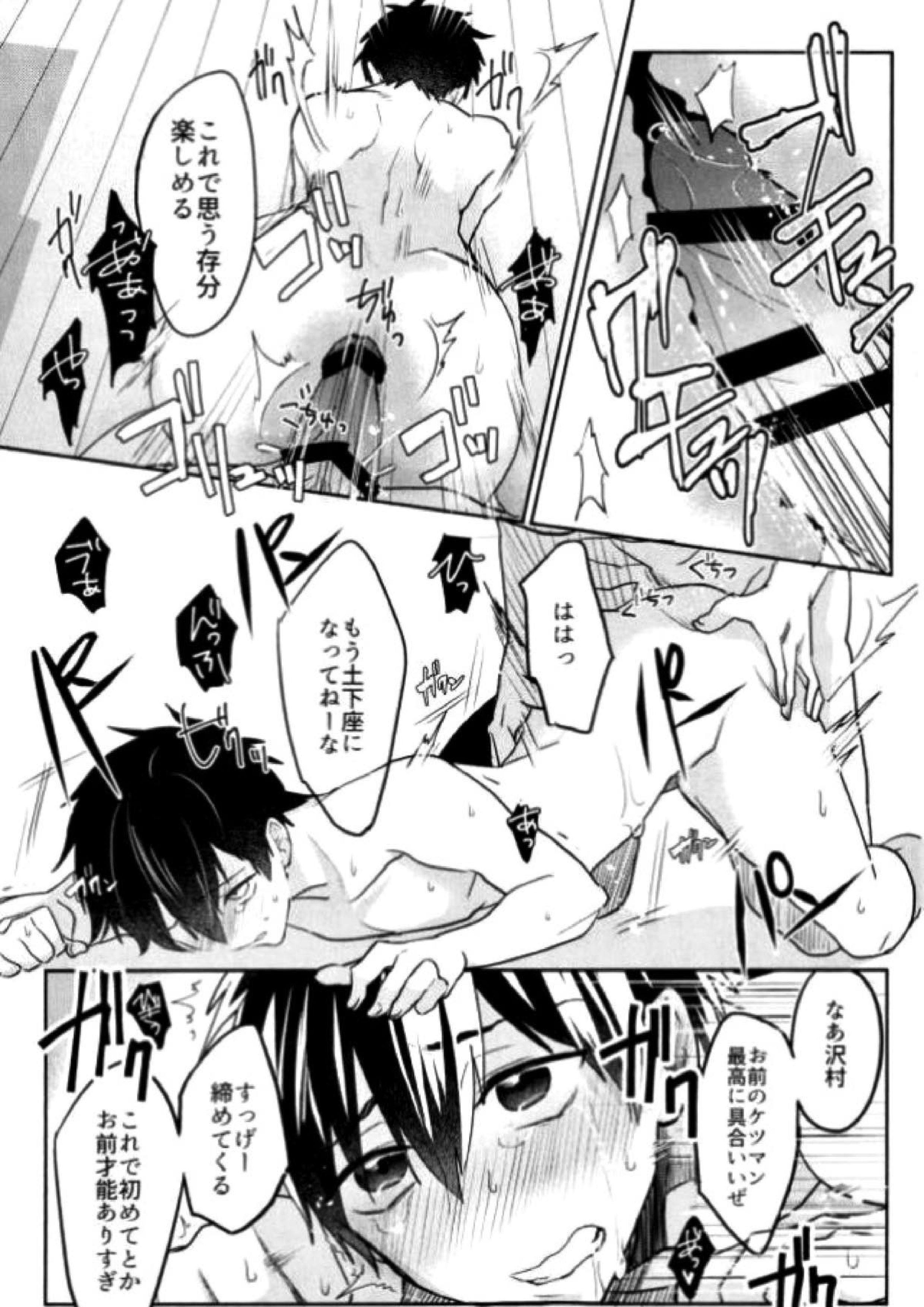 BLACK -御沢再録集- 66ページ