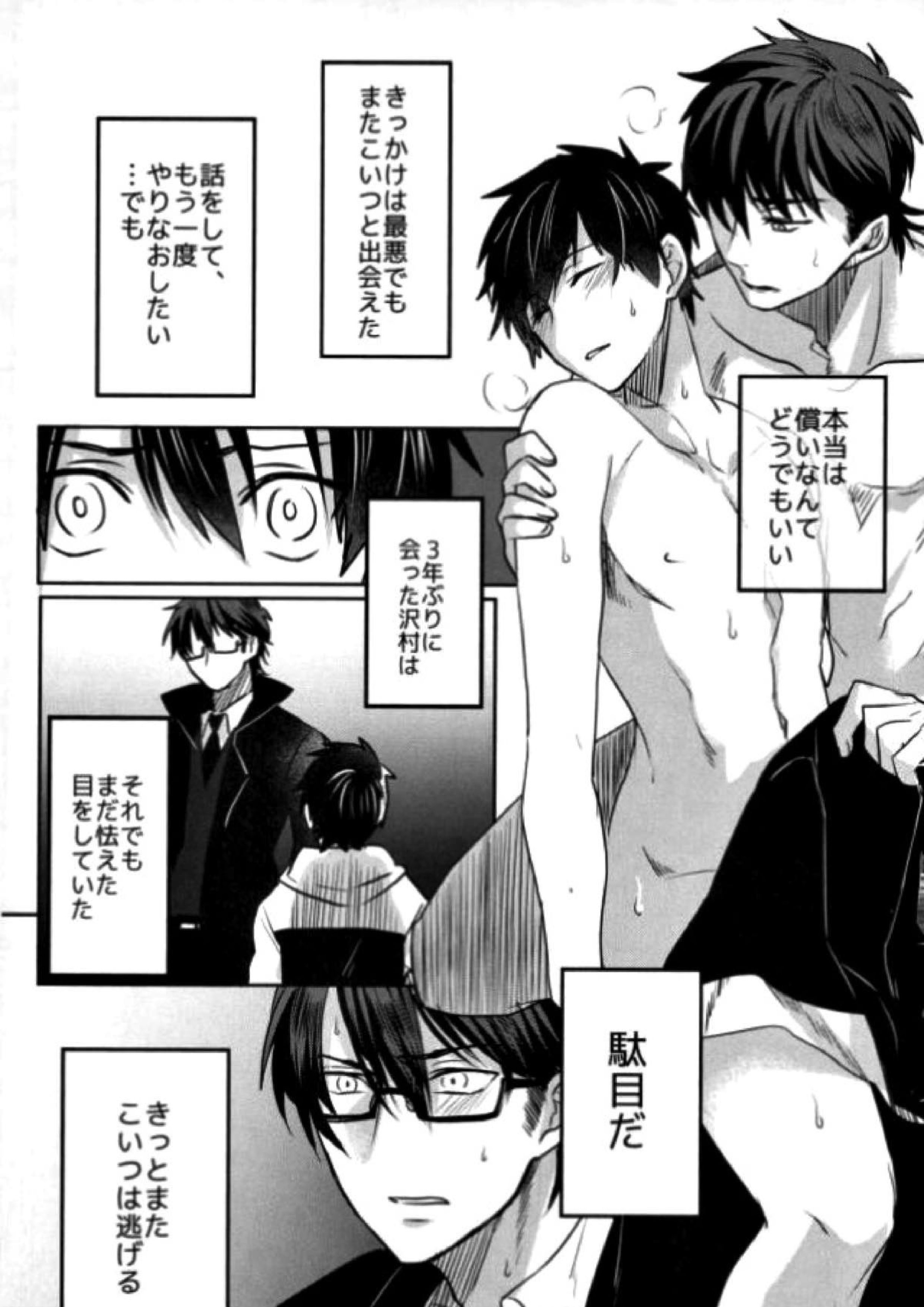 BLACK -御沢再録集- 79ページ