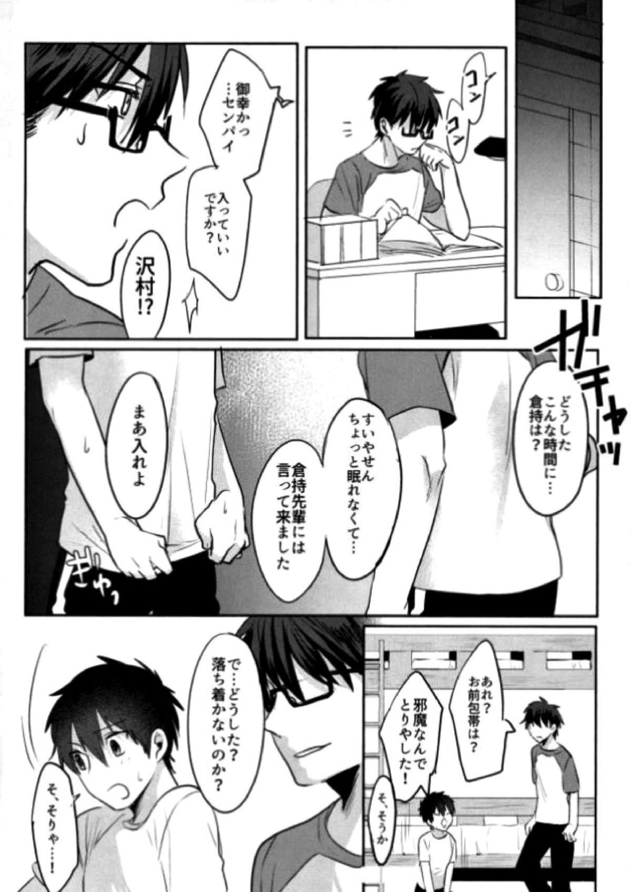 BLACK -御沢再録集- 95ページ