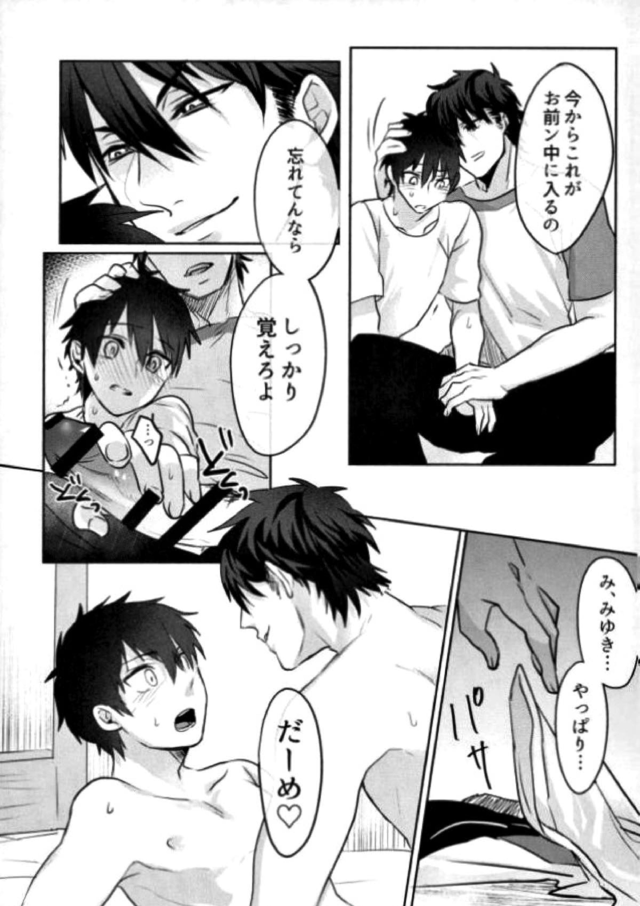 BLACK -御沢再録集- 110ページ