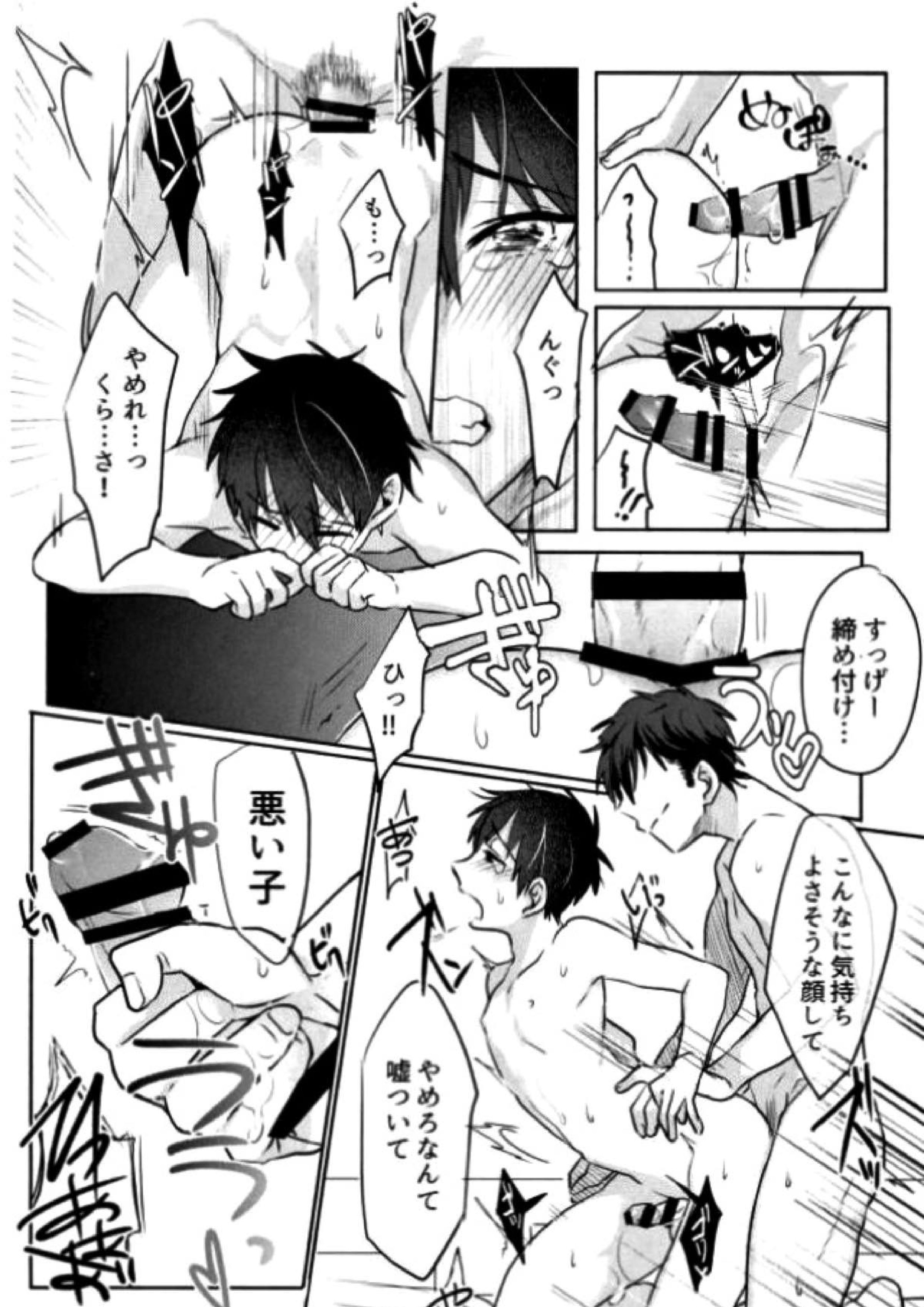 BLACK -御沢再録集- 115ページ