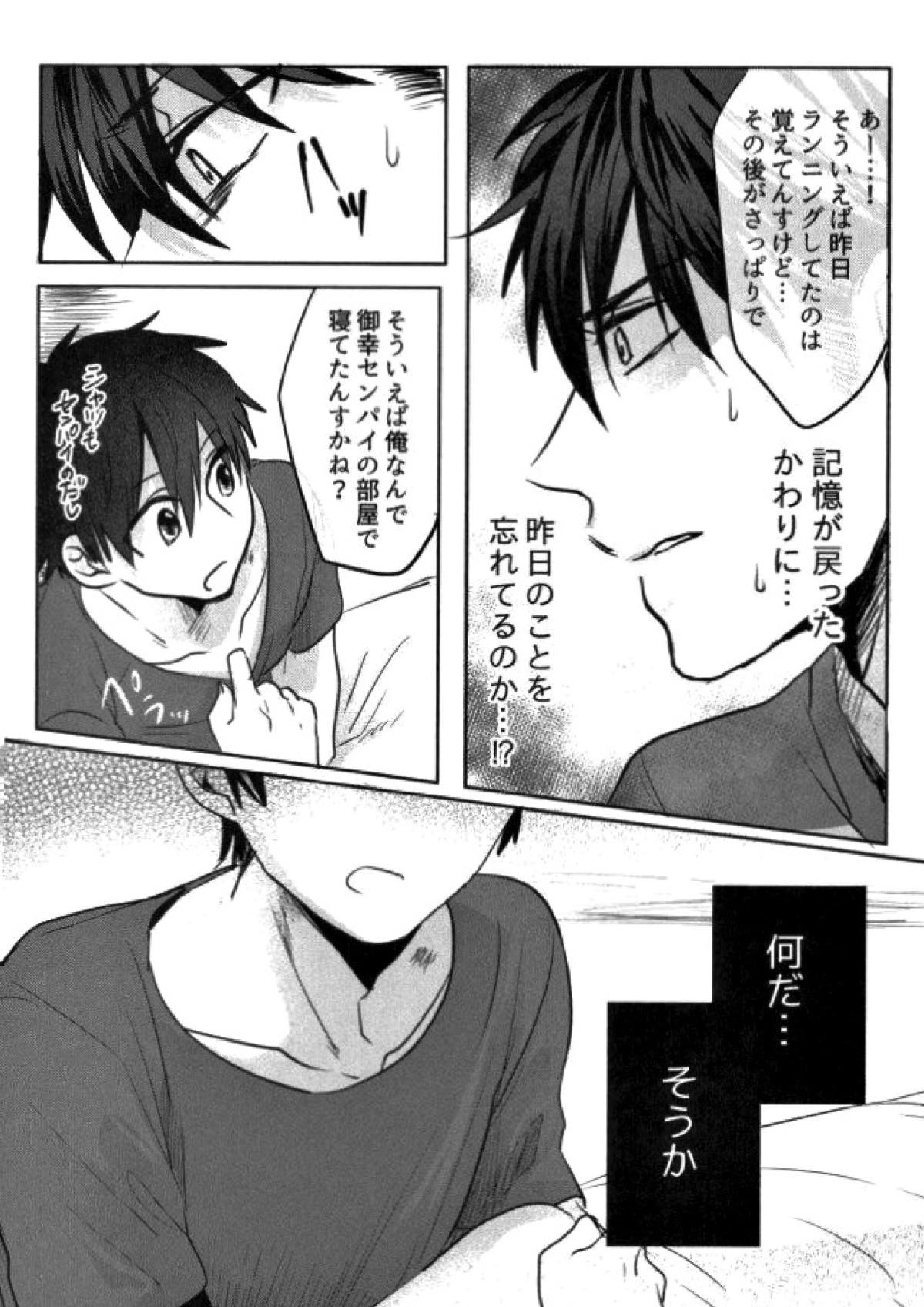 BLACK -御沢再録集- 125ページ