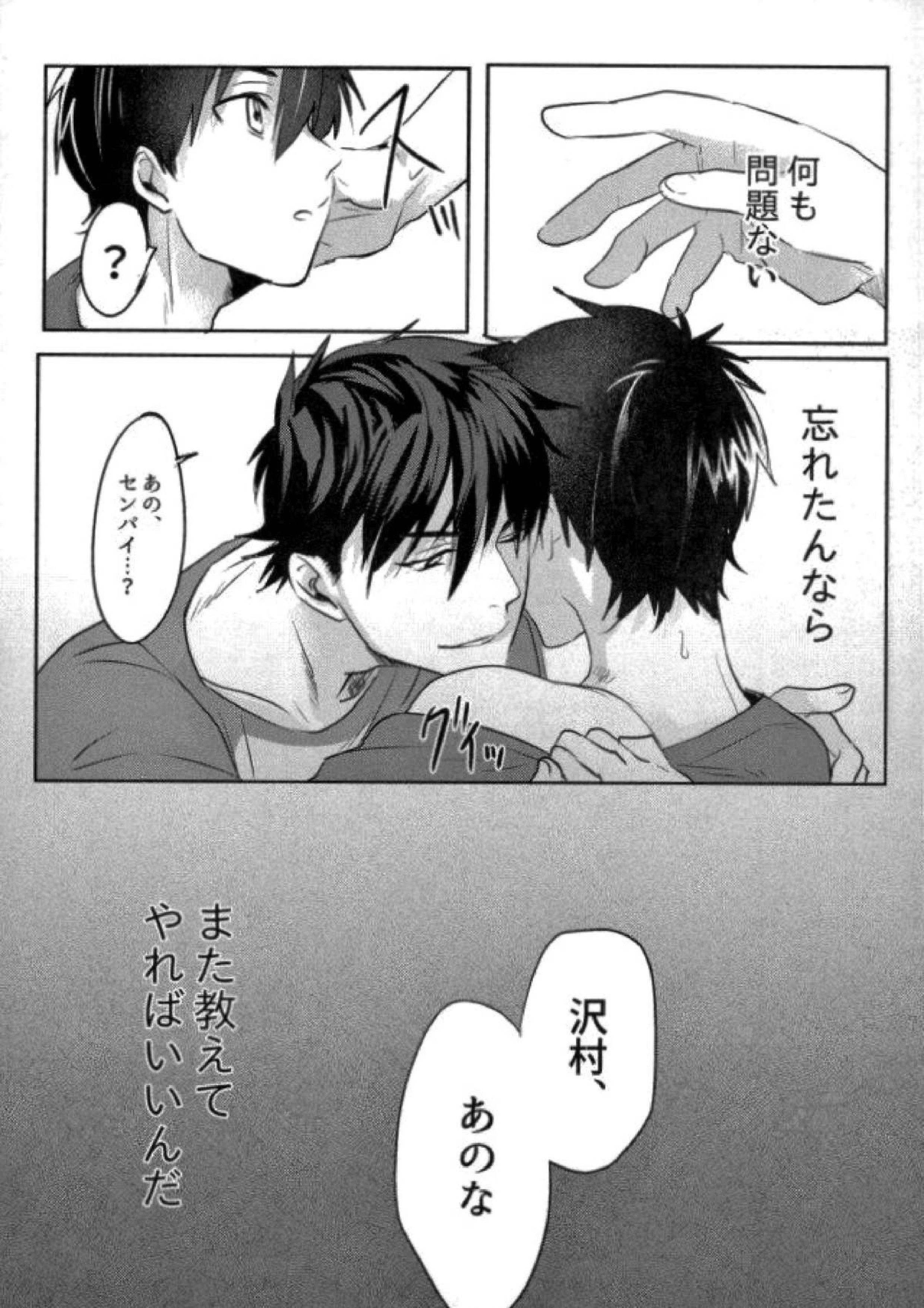 BLACK -御沢再録集- 126ページ