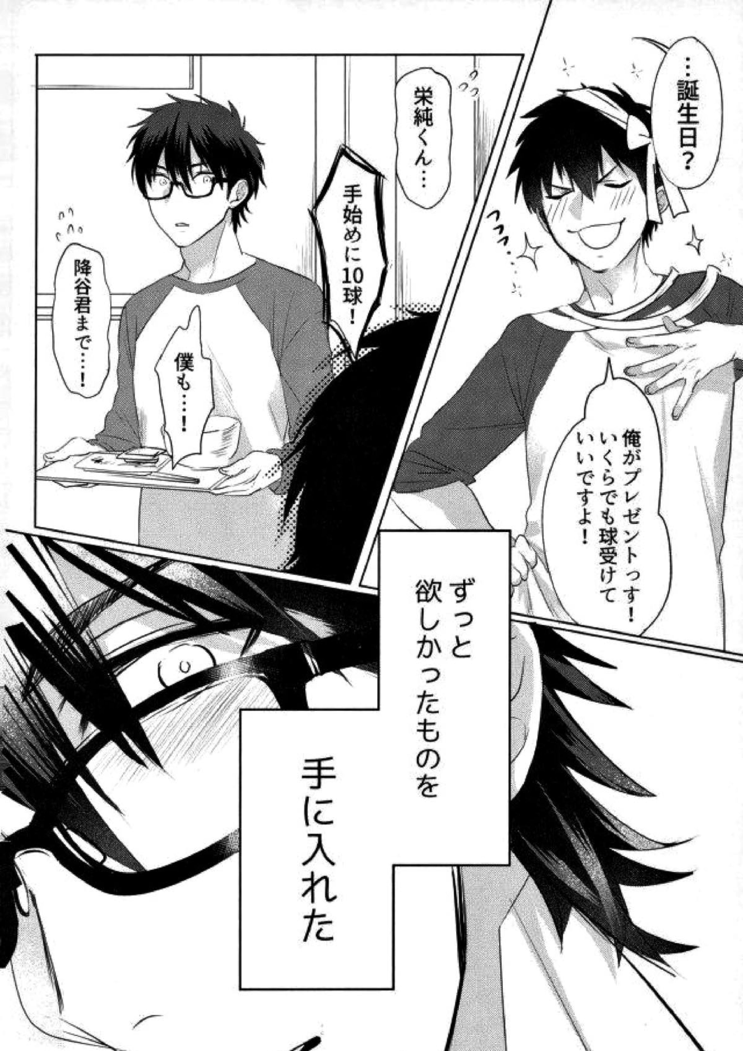 BLACK -御沢再録集- 129ページ