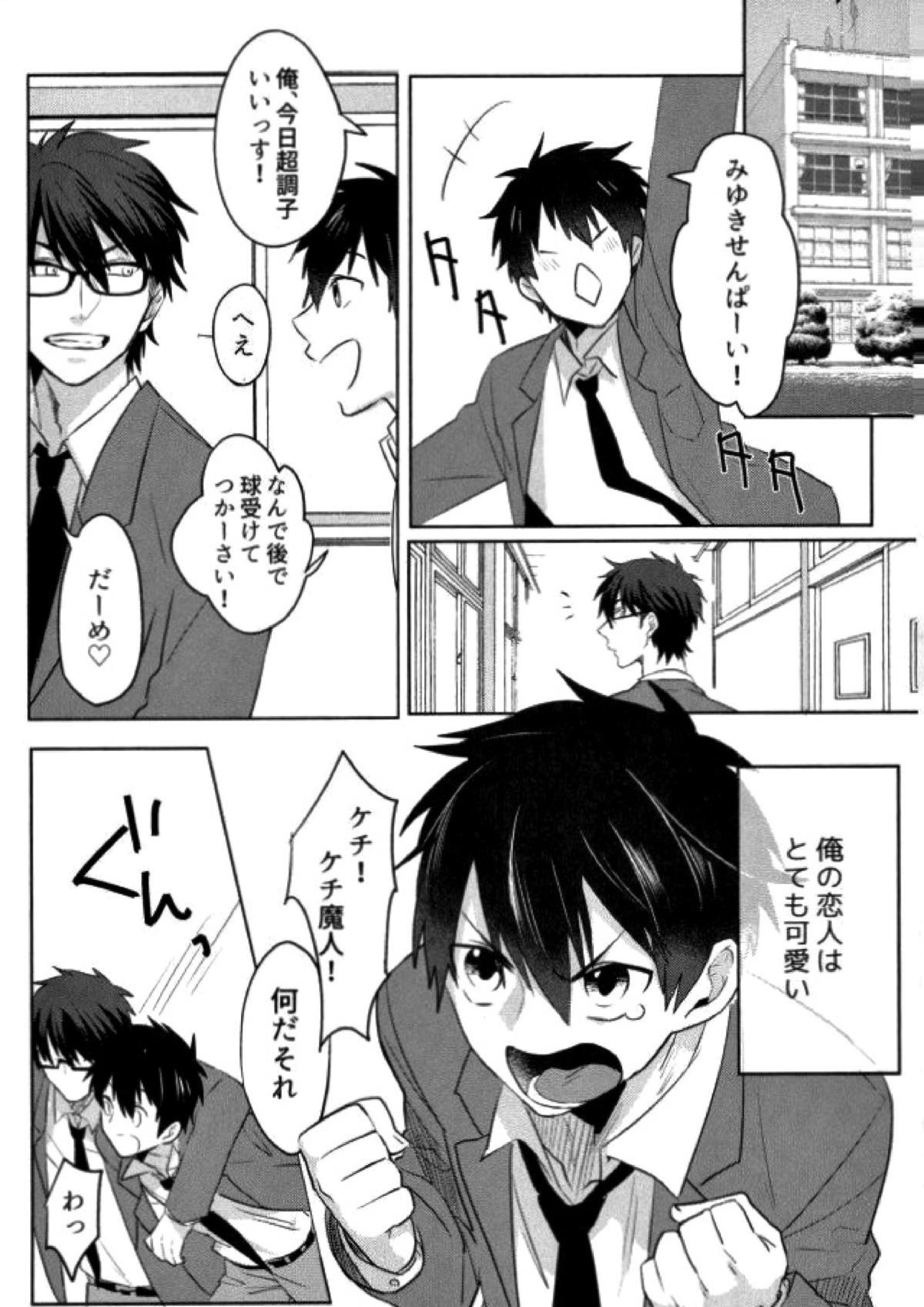 BLACK -御沢再録集- 130ページ