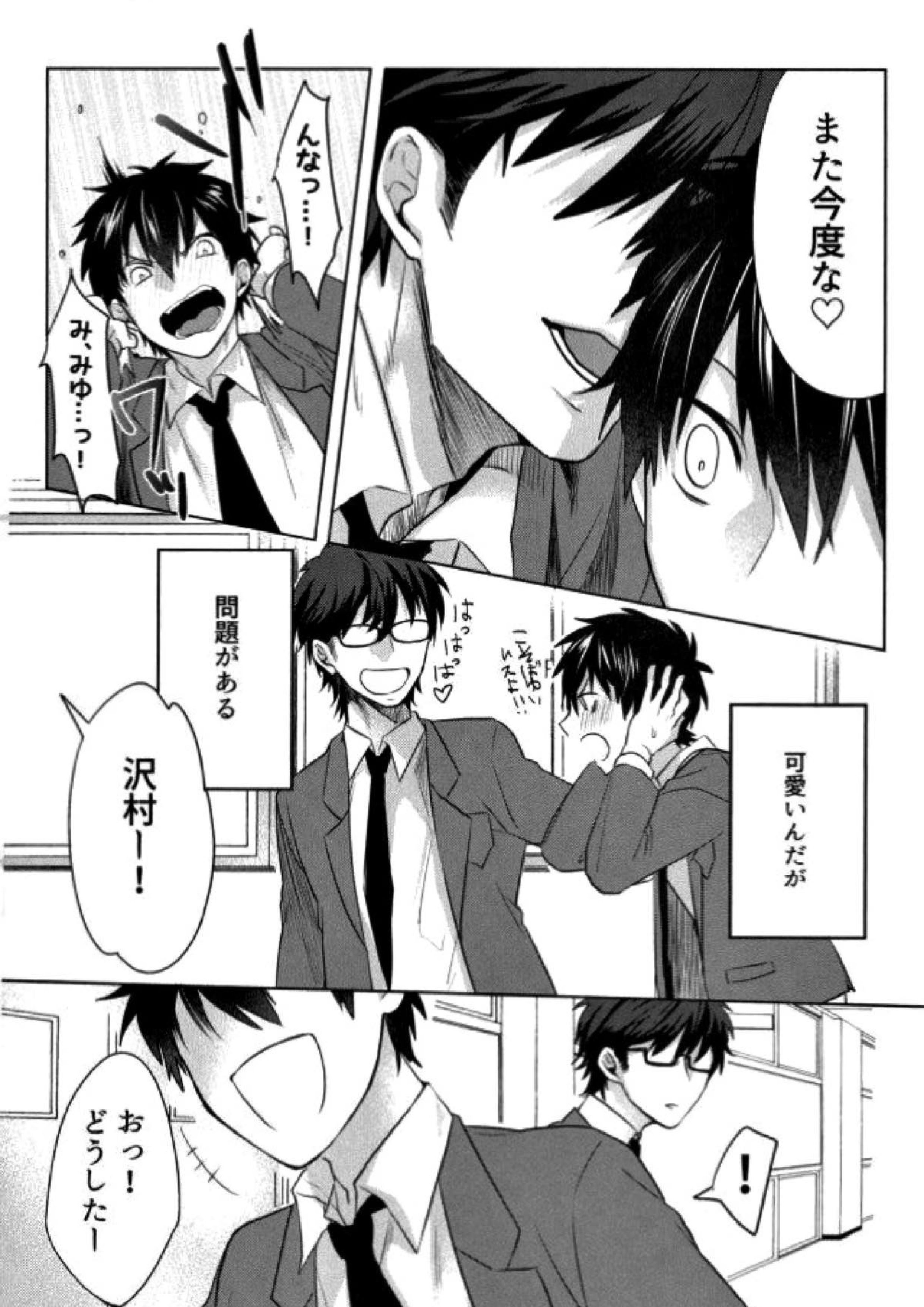 BLACK -御沢再録集- 131ページ