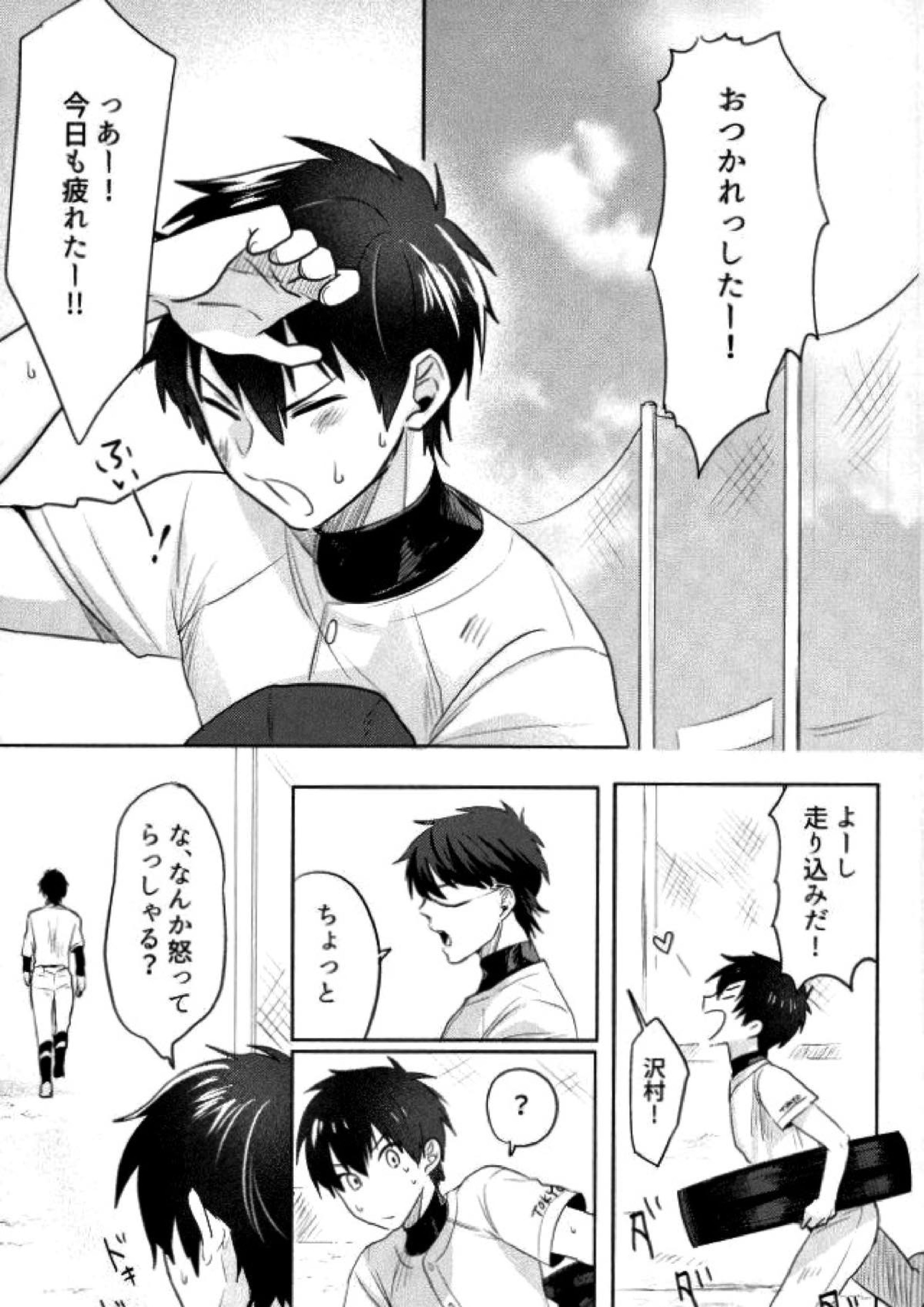 BLACK -御沢再録集- 134ページ