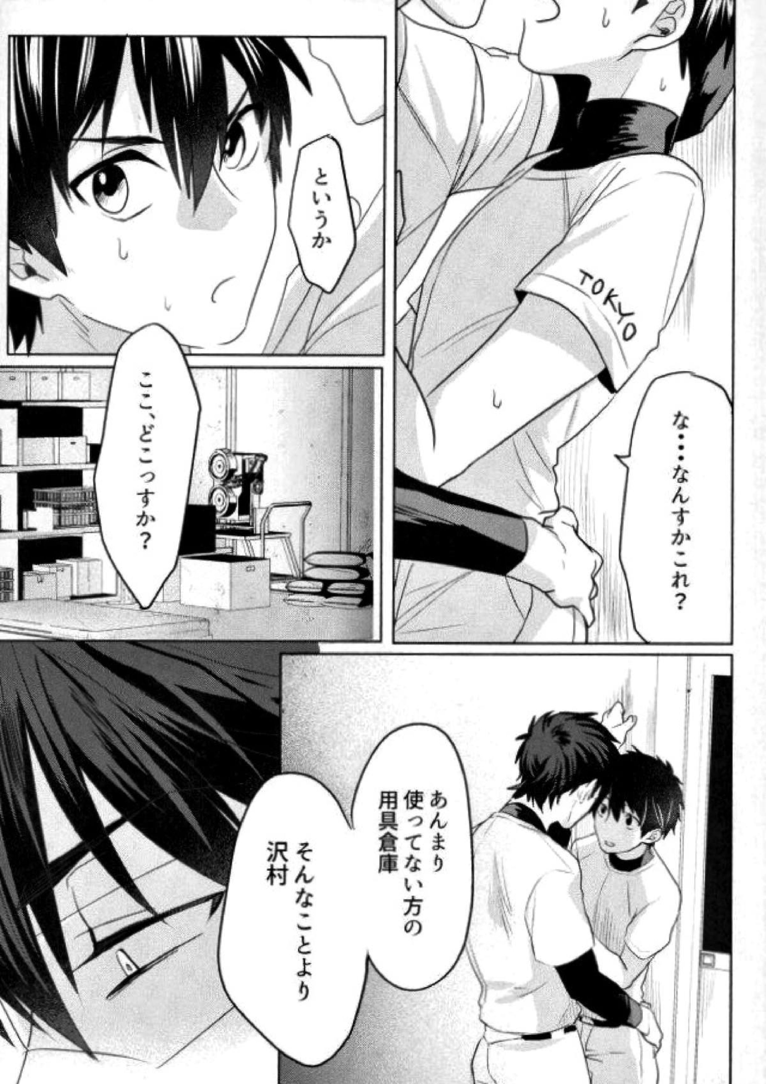 BLACK -御沢再録集- 136ページ