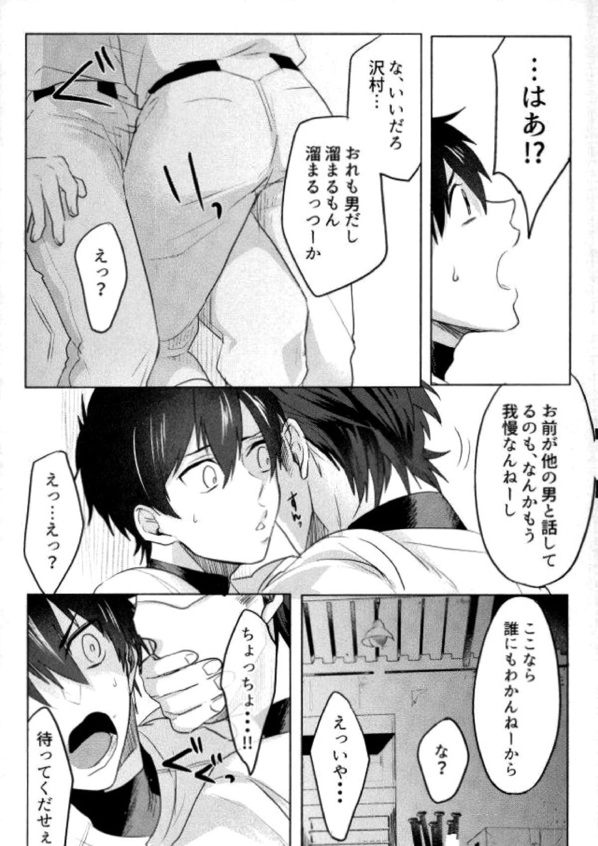 BLACK -御沢再録集- 138ページ