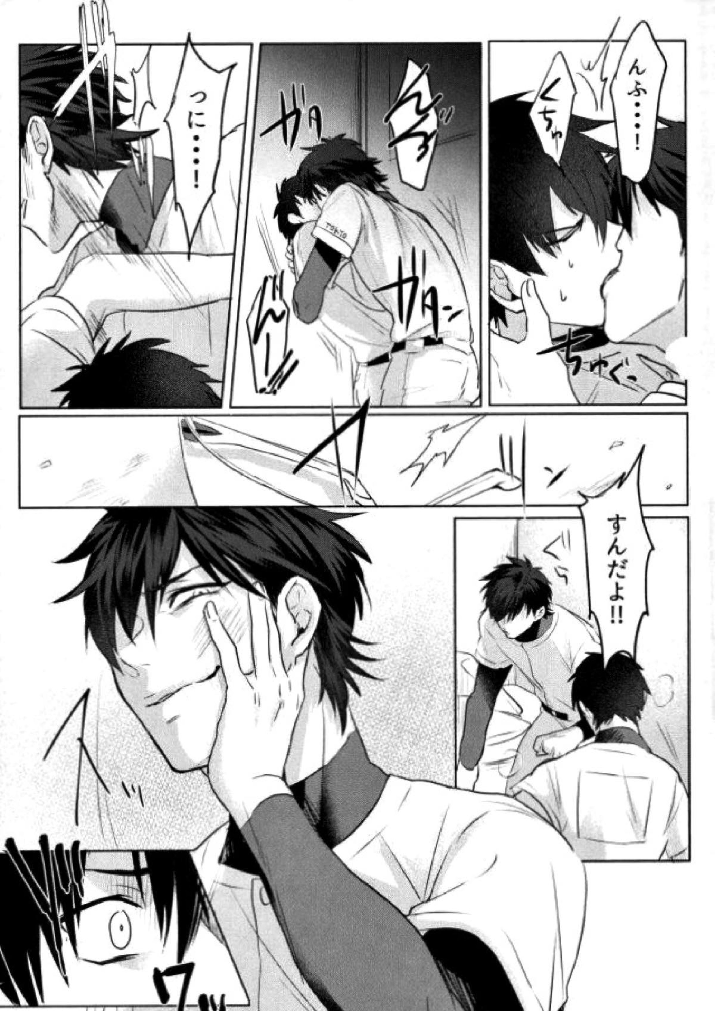 BLACK -御沢再録集- 140ページ