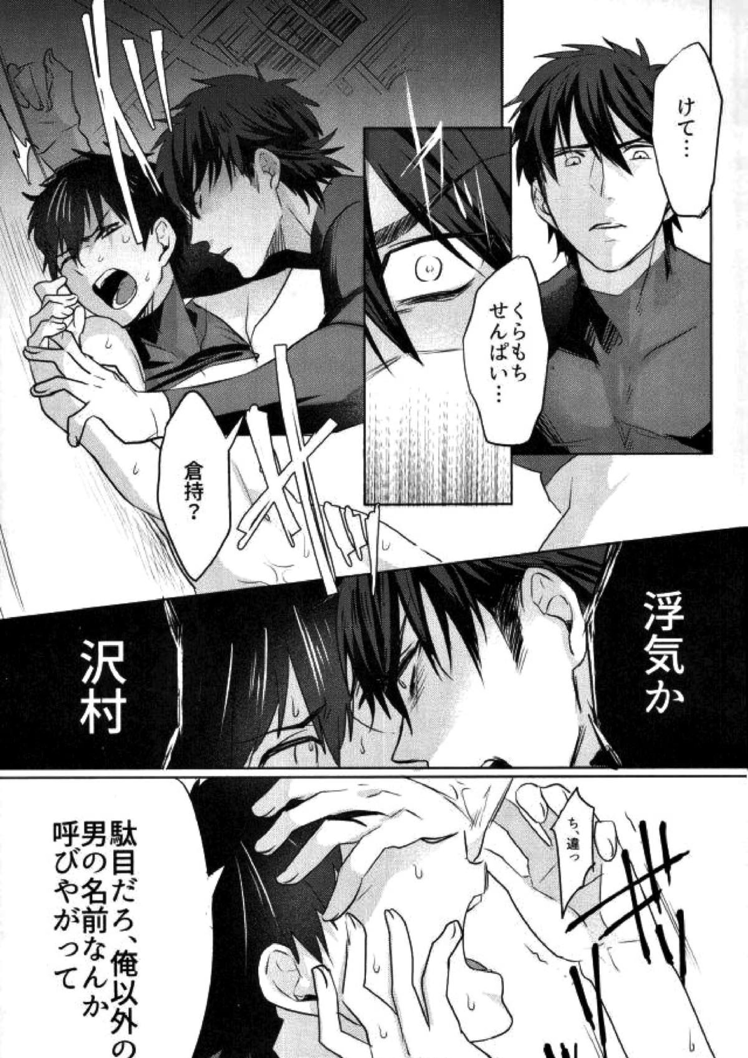 BLACK -御沢再録集- 158ページ
