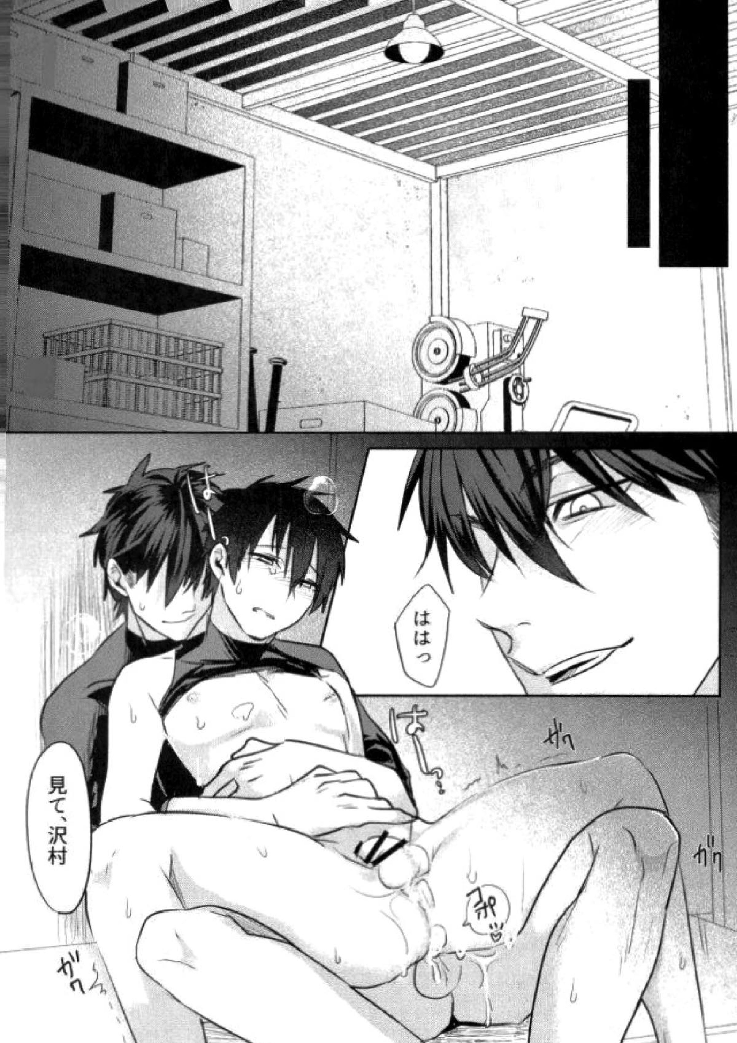 BLACK -御沢再録集- 167ページ