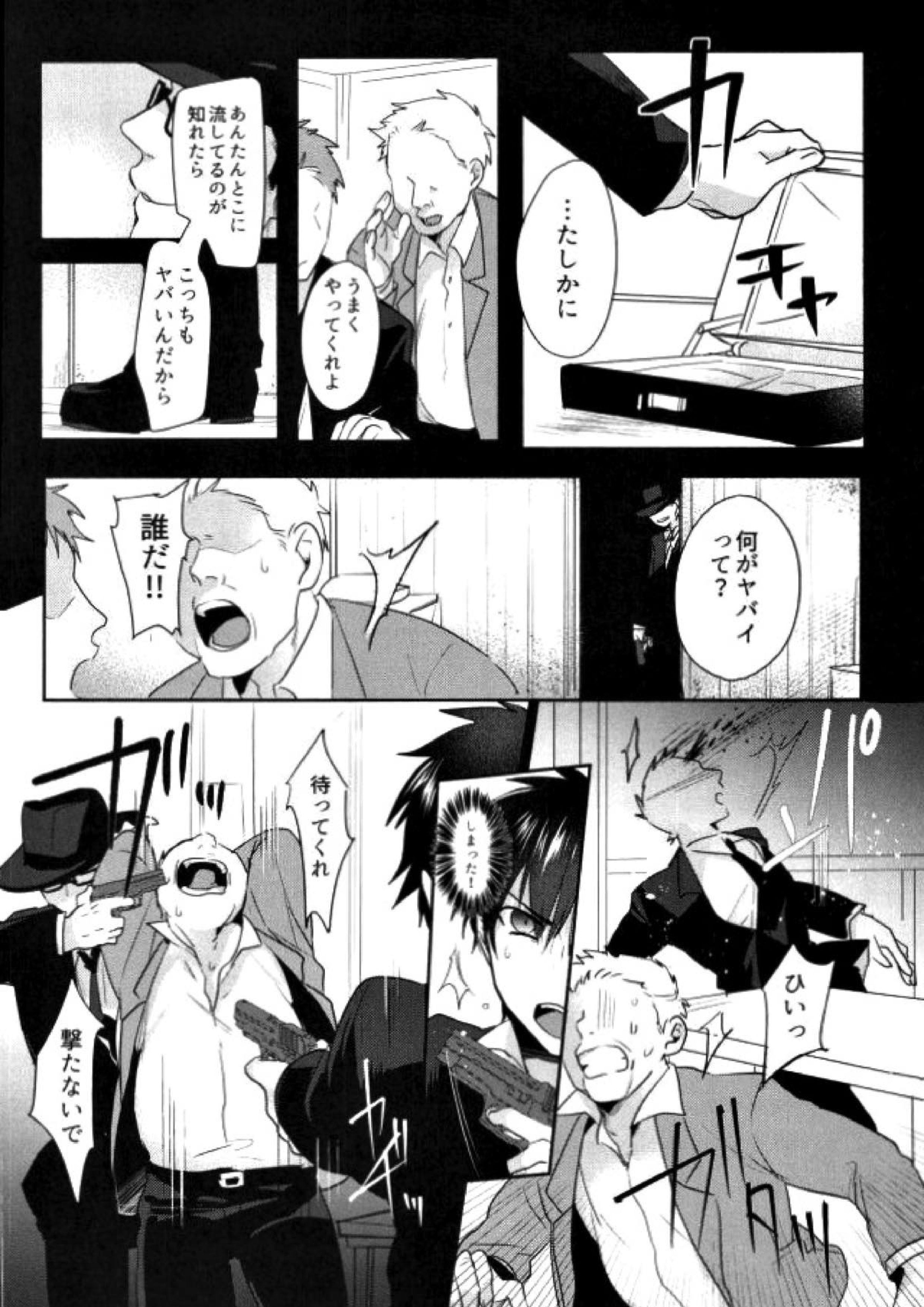 BLACK -御沢再録集- 175ページ