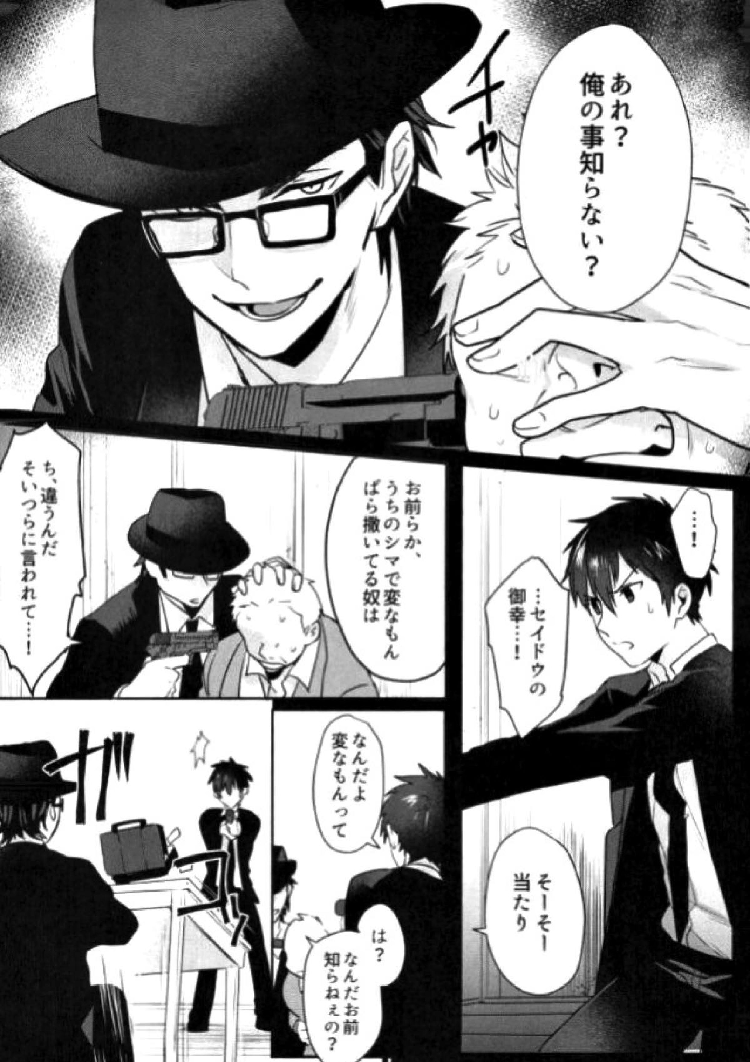 BLACK -御沢再録集- 176ページ