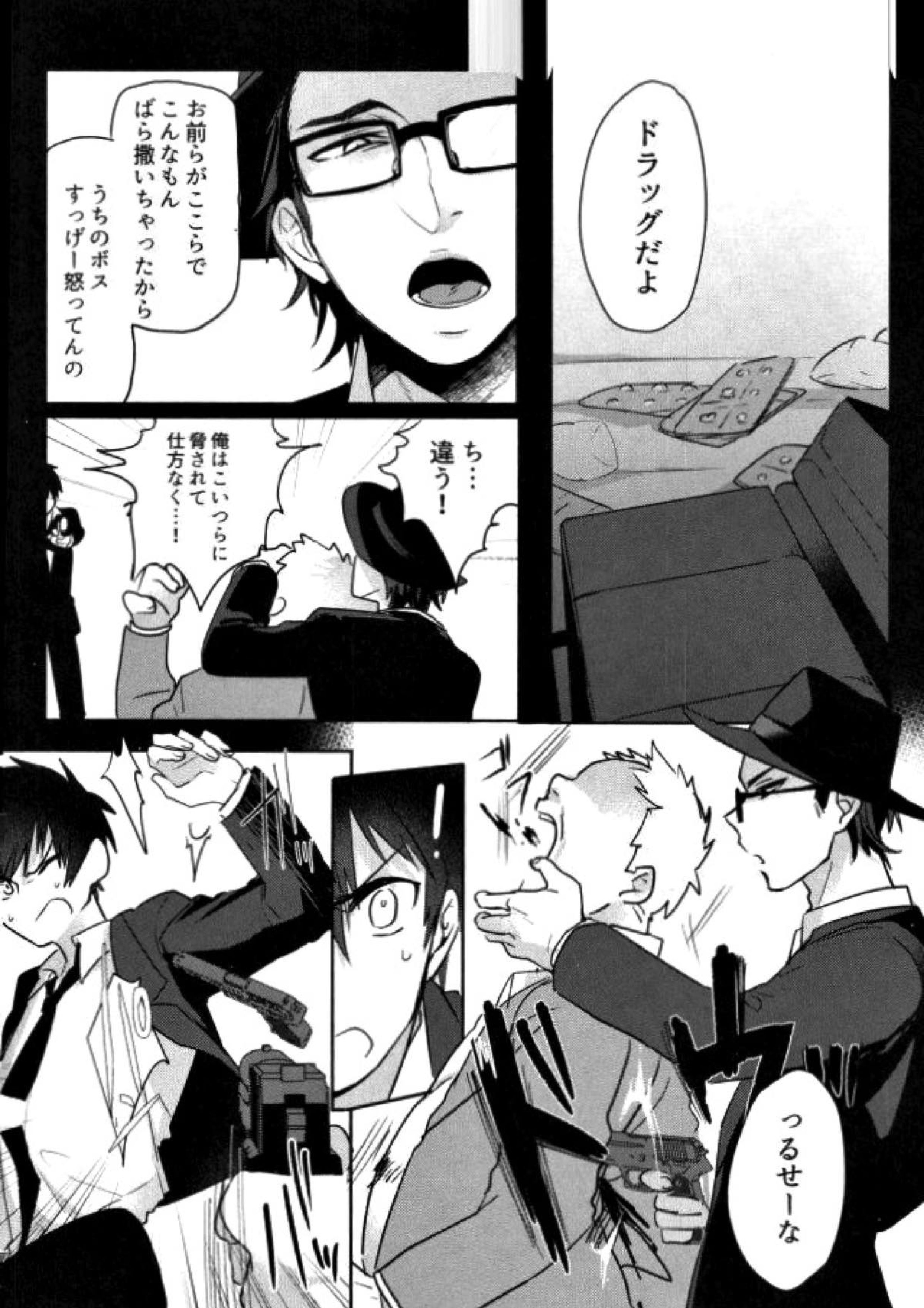 BLACK -御沢再録集- 177ページ