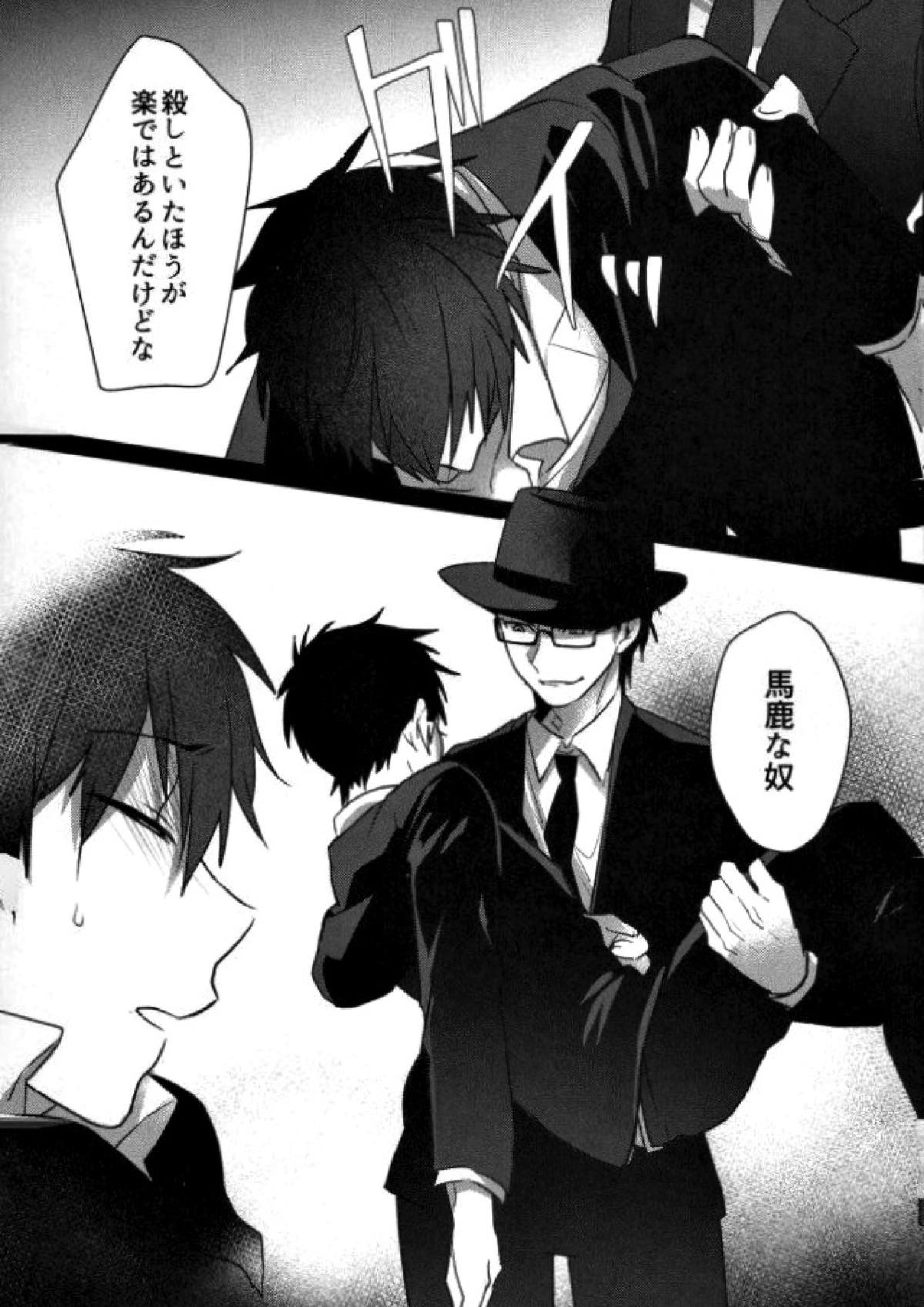 BLACK -御沢再録集- 180ページ