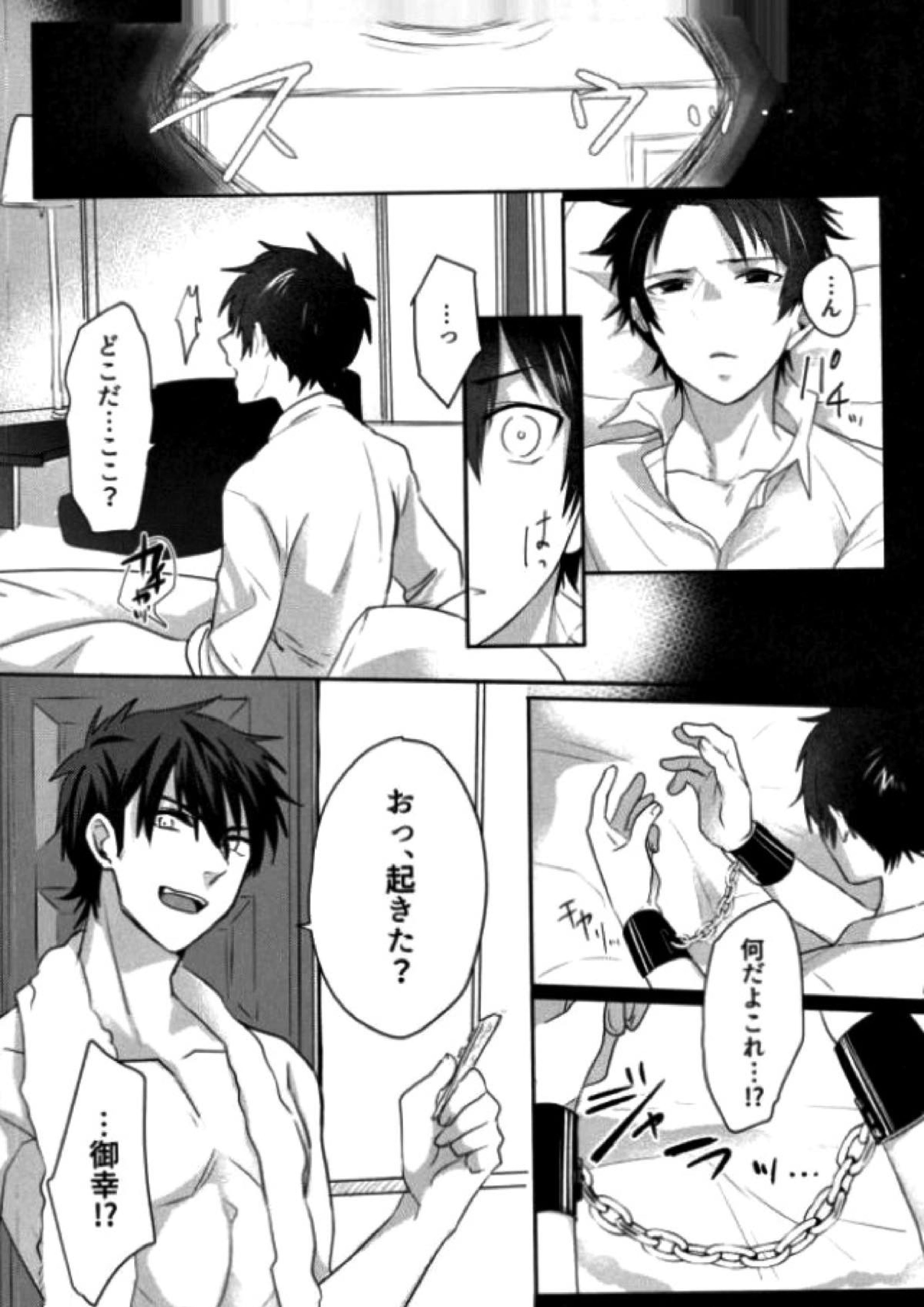 BLACK -御沢再録集- 181ページ