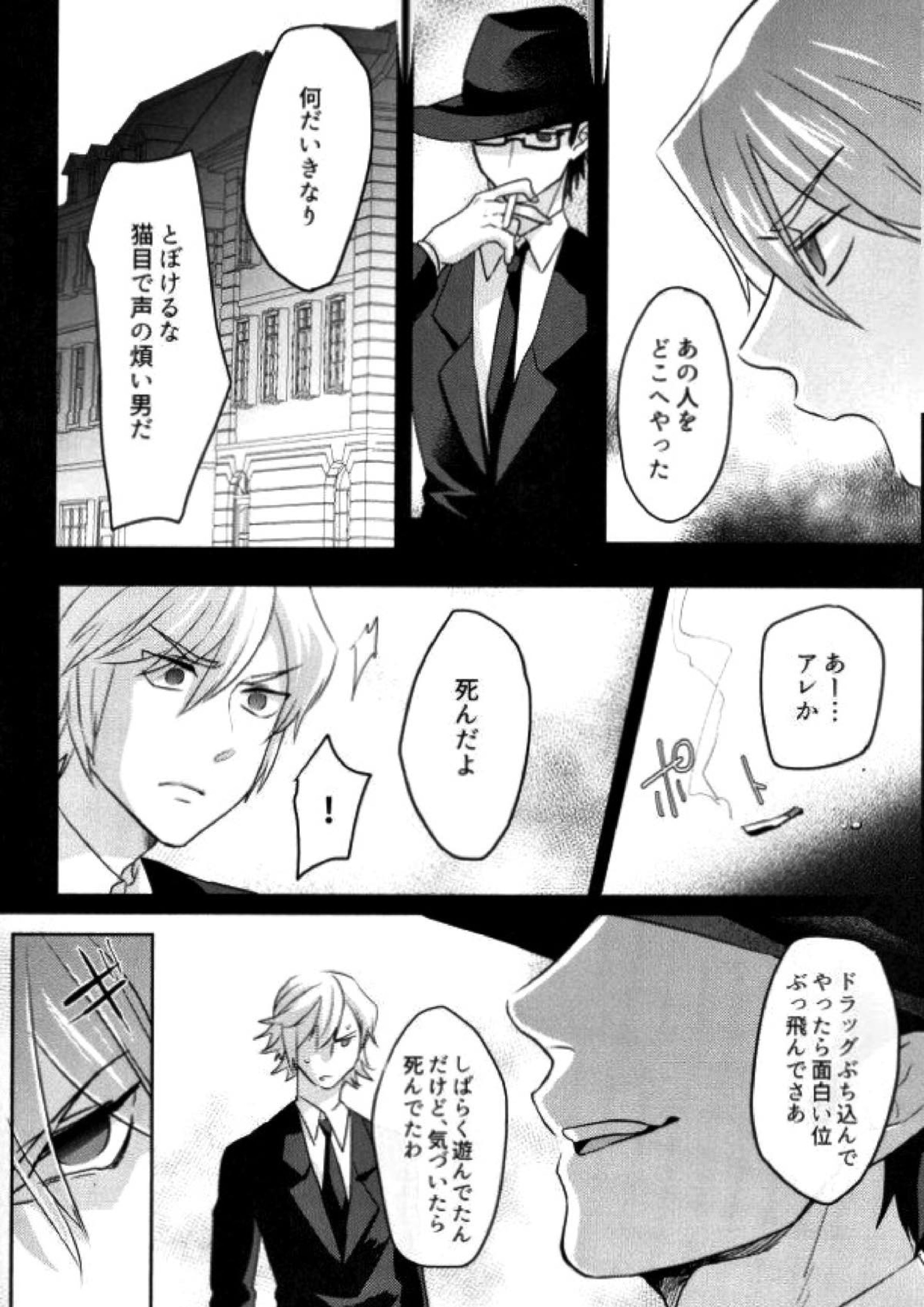 BLACK -御沢再録集- 194ページ