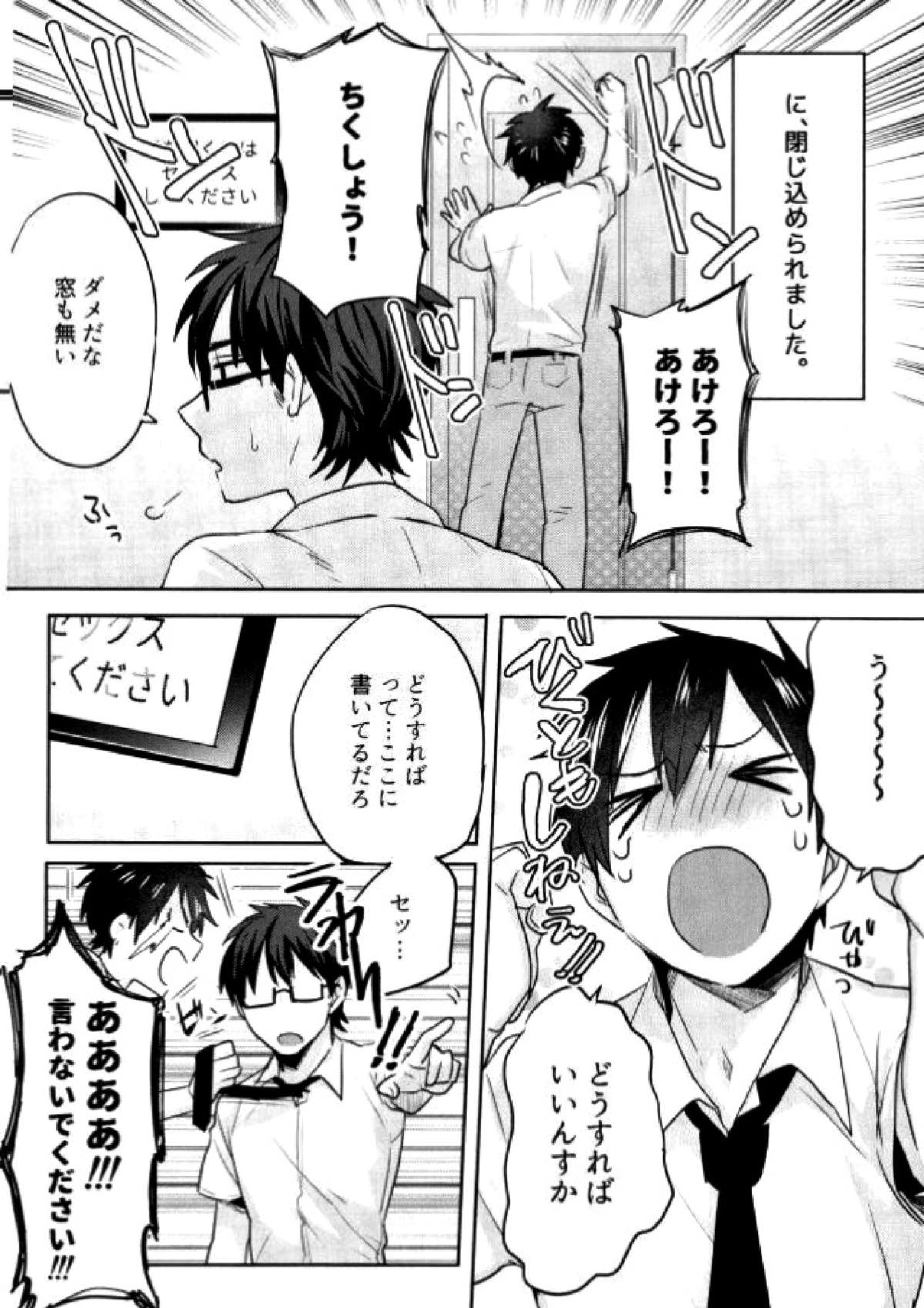BLACK -御沢再録集- 218ページ