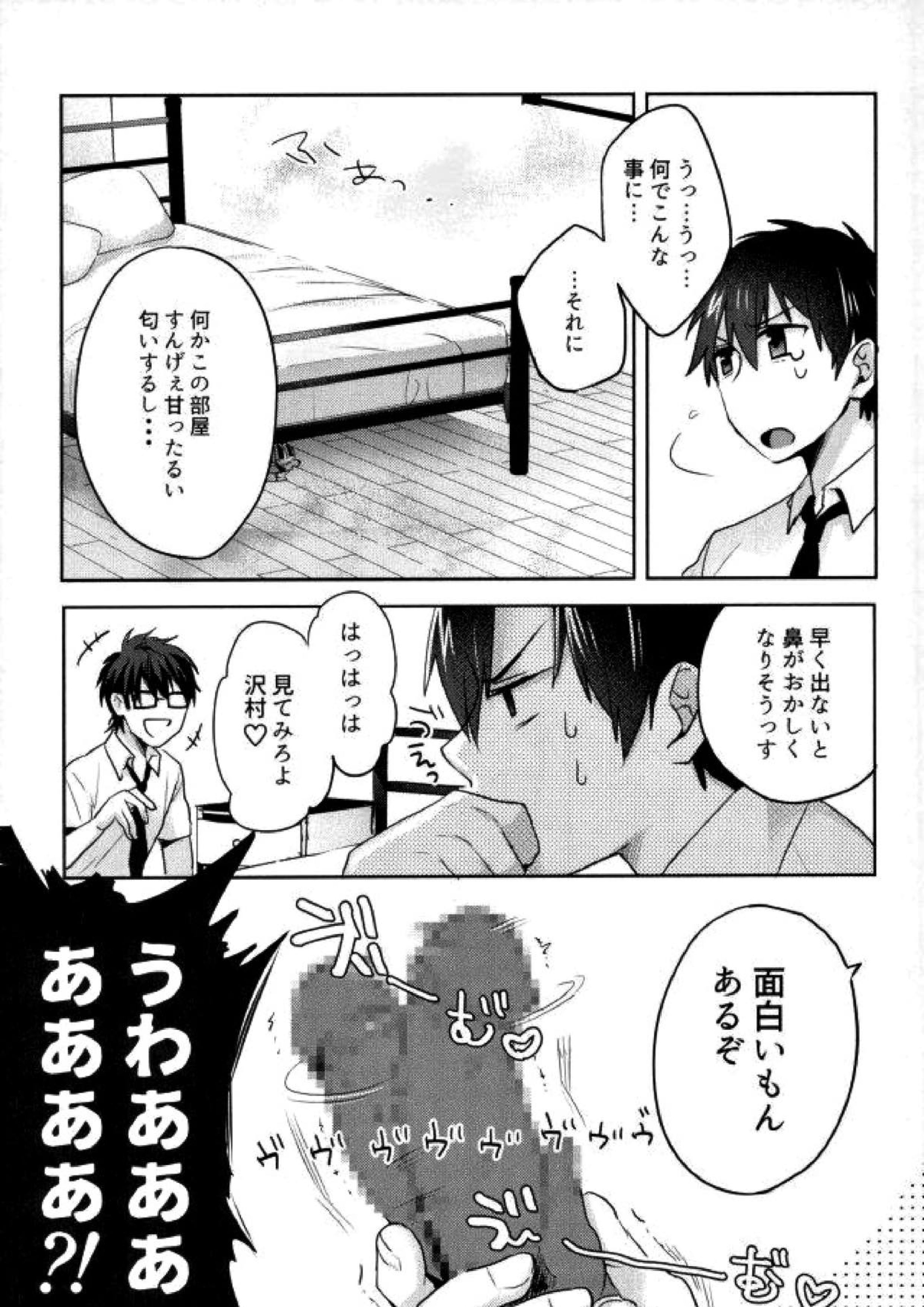 BLACK -御沢再録集- 219ページ