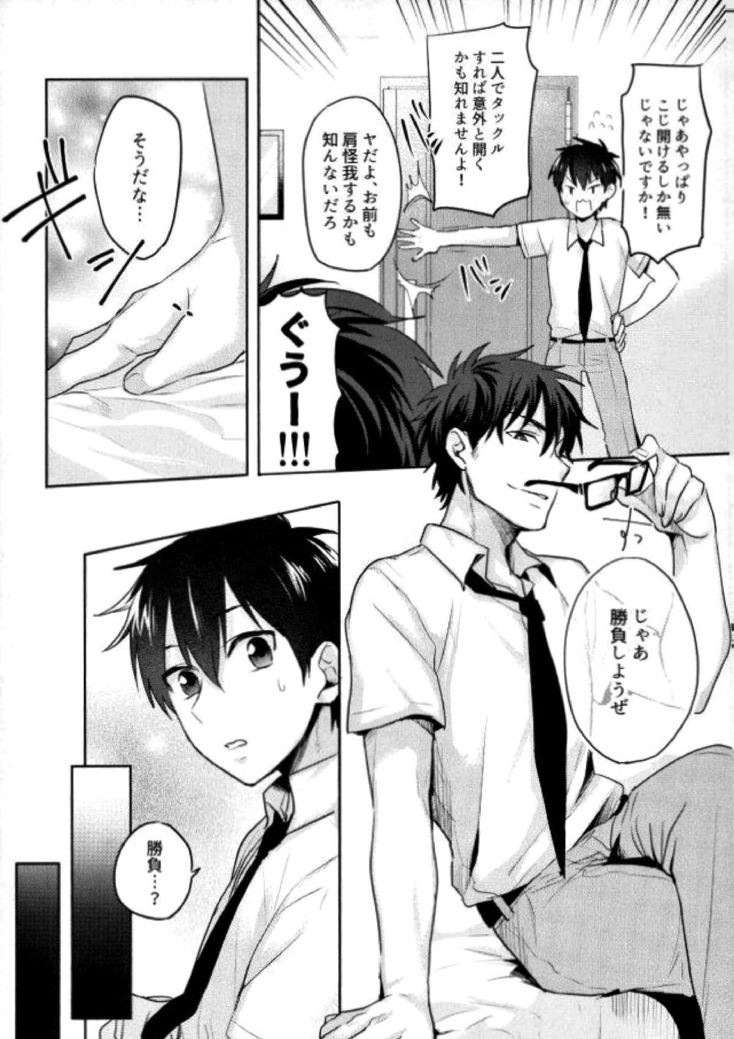 BLACK -御沢再録集- 223ページ