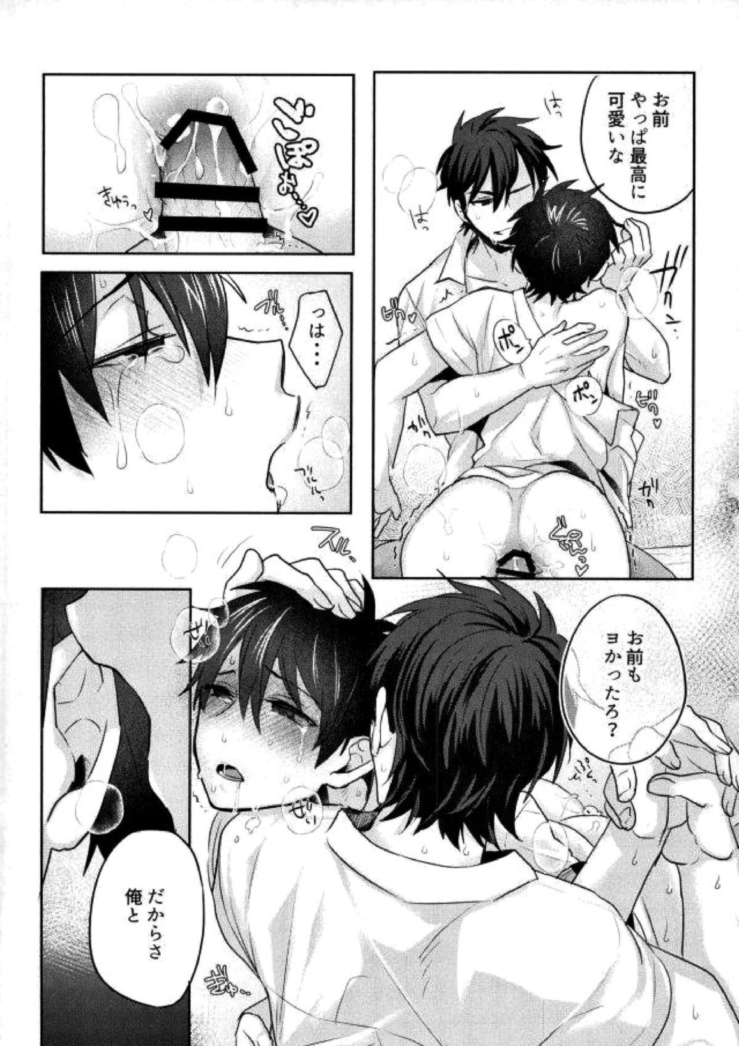 BLACK -御沢再録集- 238ページ