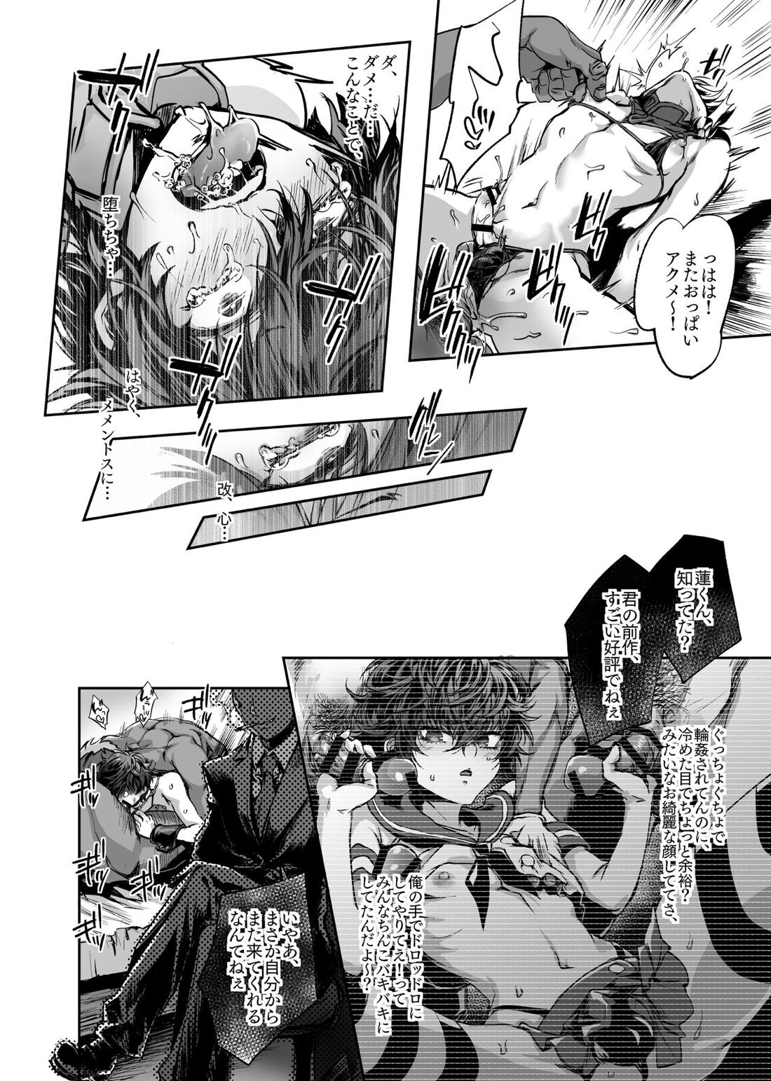 モブ主 8ページ