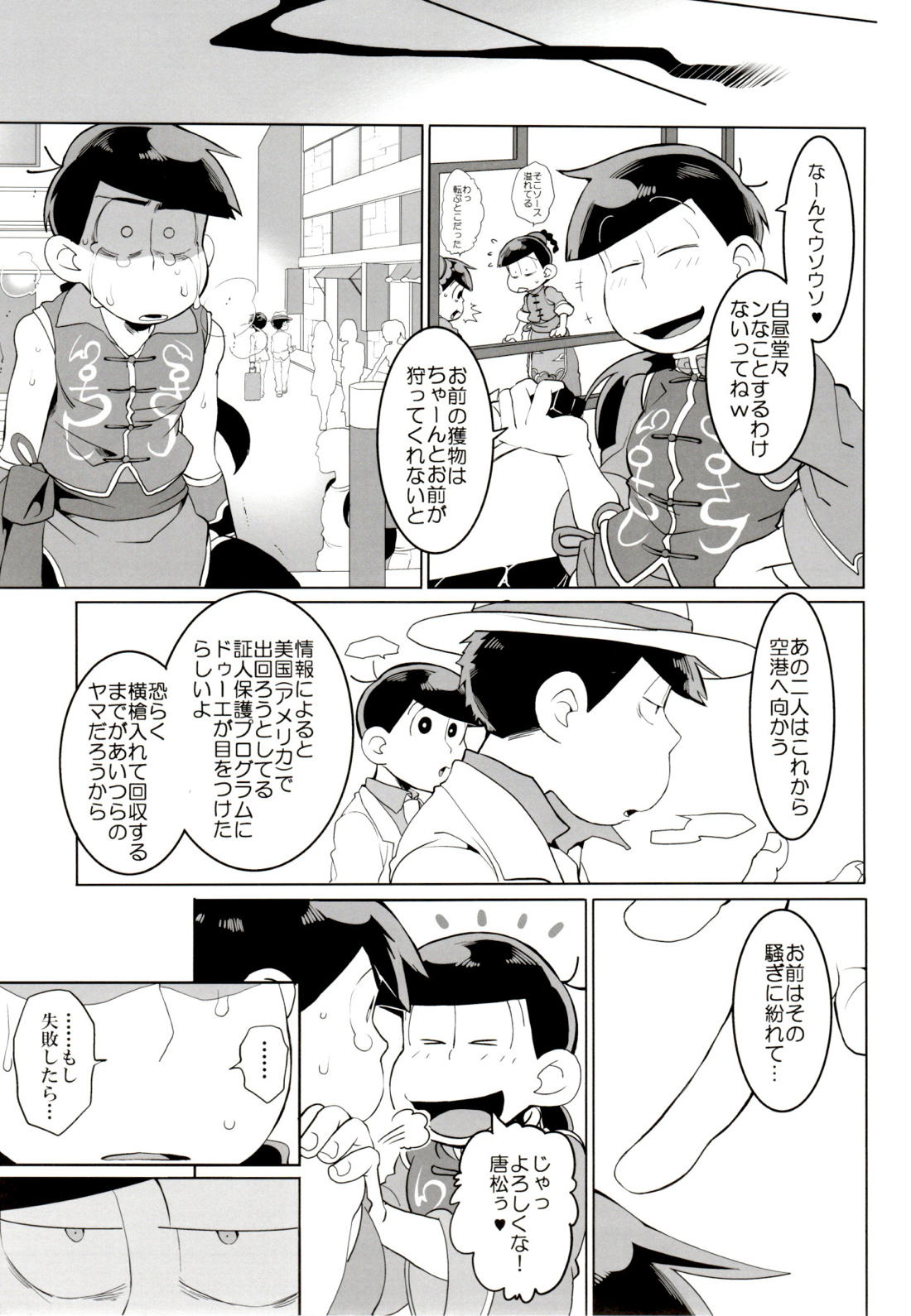 IL MIO DRAGO 2 8ページ