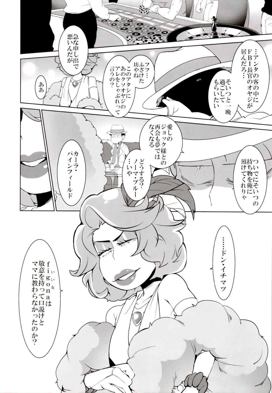 IL MIO DRAGO 2 13ページ