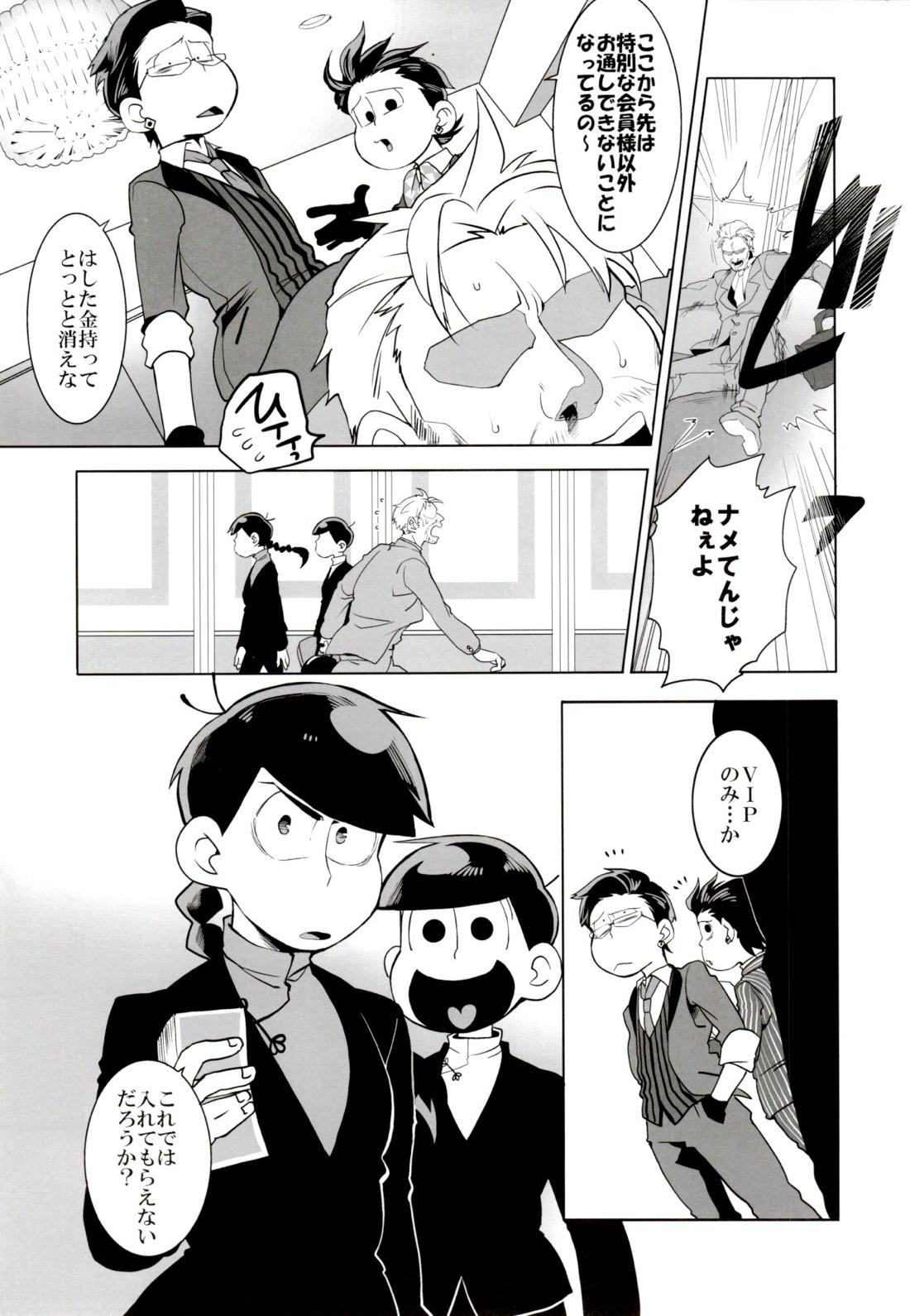 IL MIO DRAGO 2 14ページ