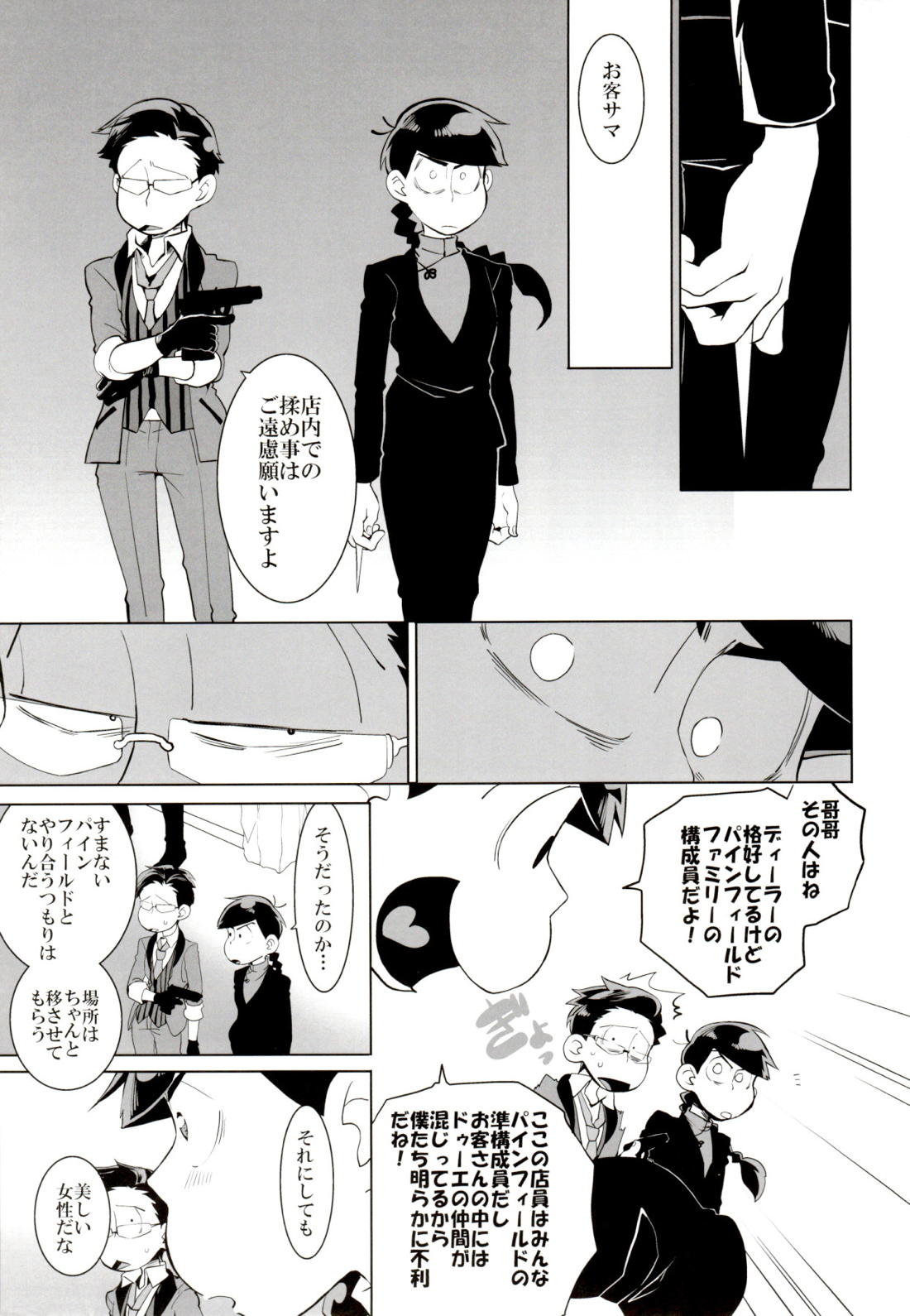 IL MIO DRAGO 2 18ページ