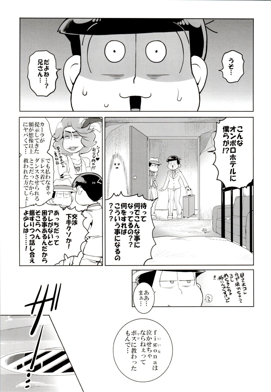 IL MIO DRAGO 2 19ページ