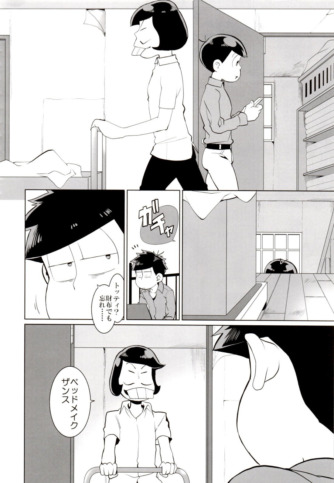 IL MIO DRAGO 2 26ページ