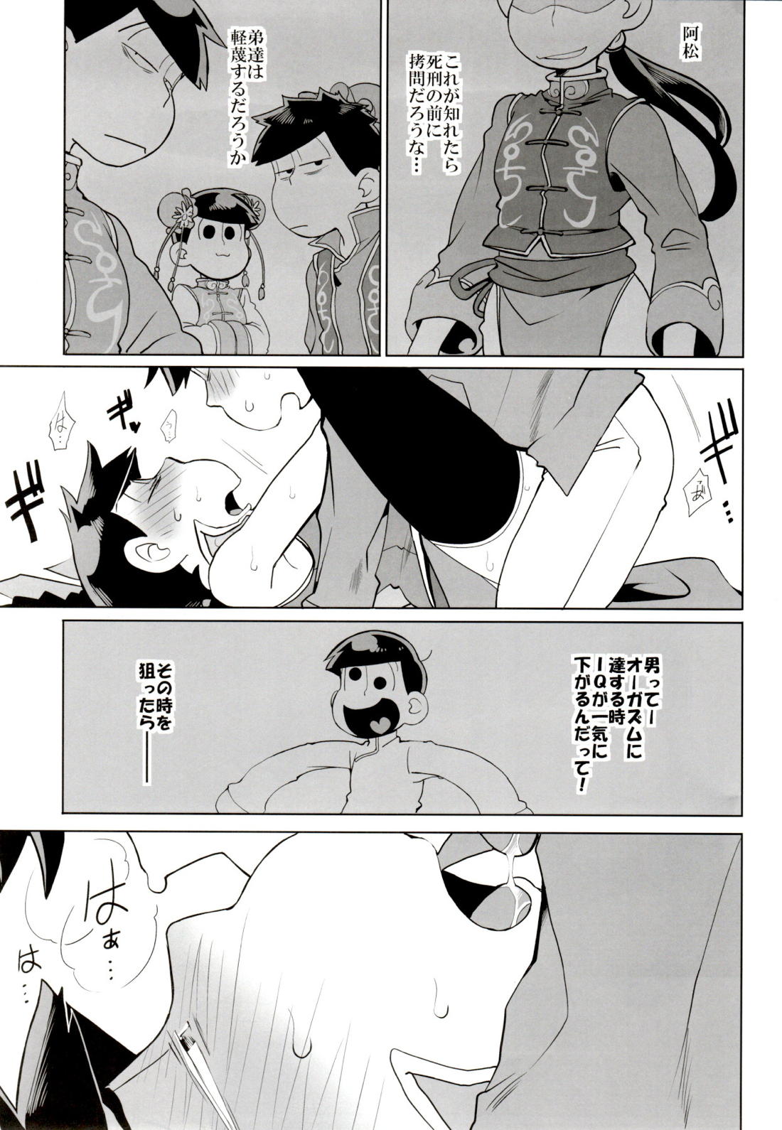 IL MIO DRAGO 2 49ページ