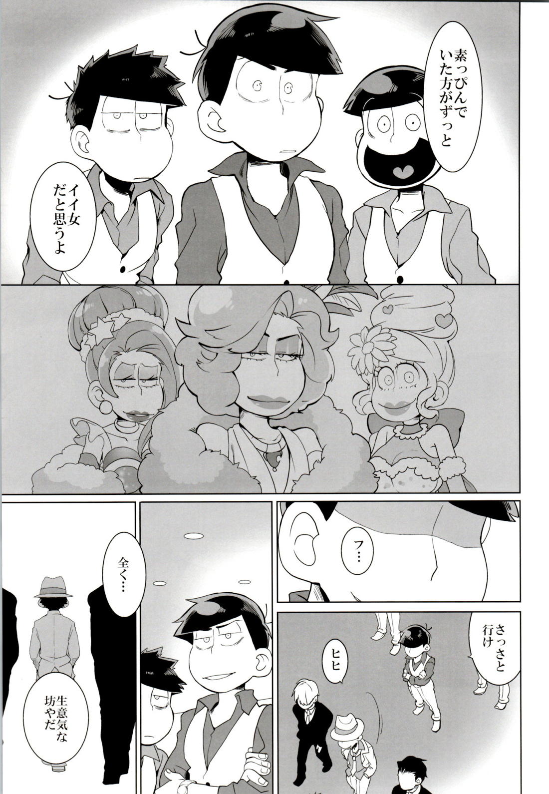 IL MIO DRAGO 2 57ページ