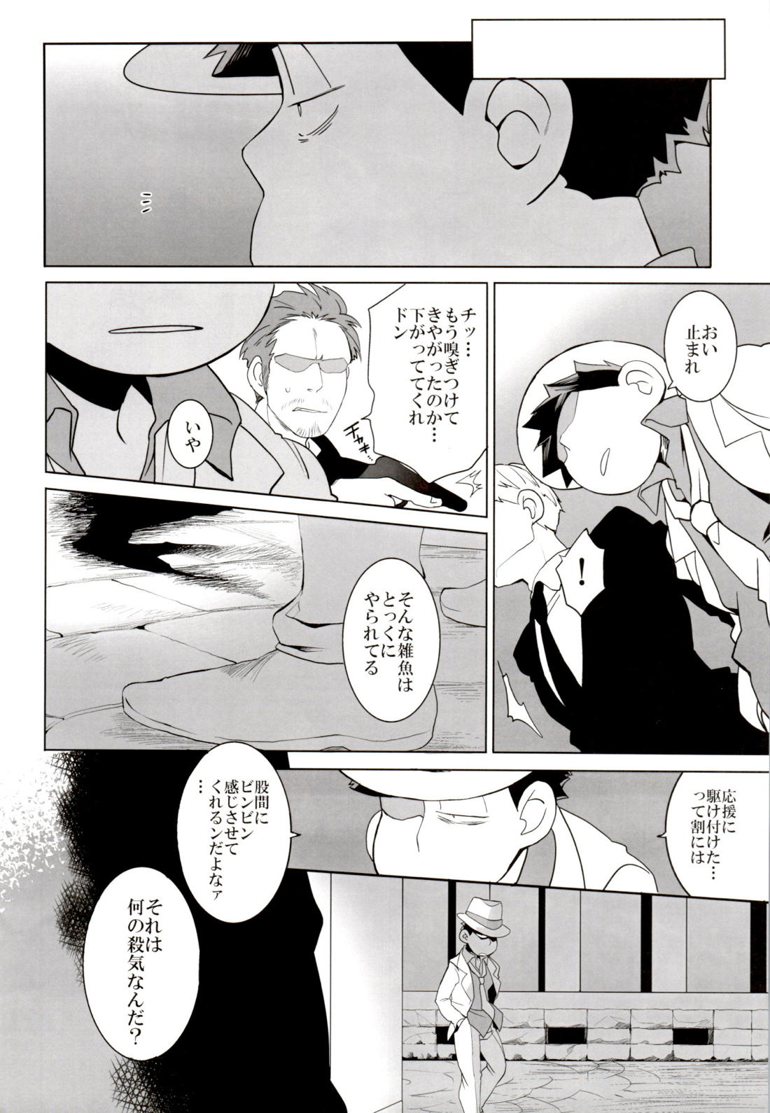 IL MIO DRAGO 2 58ページ