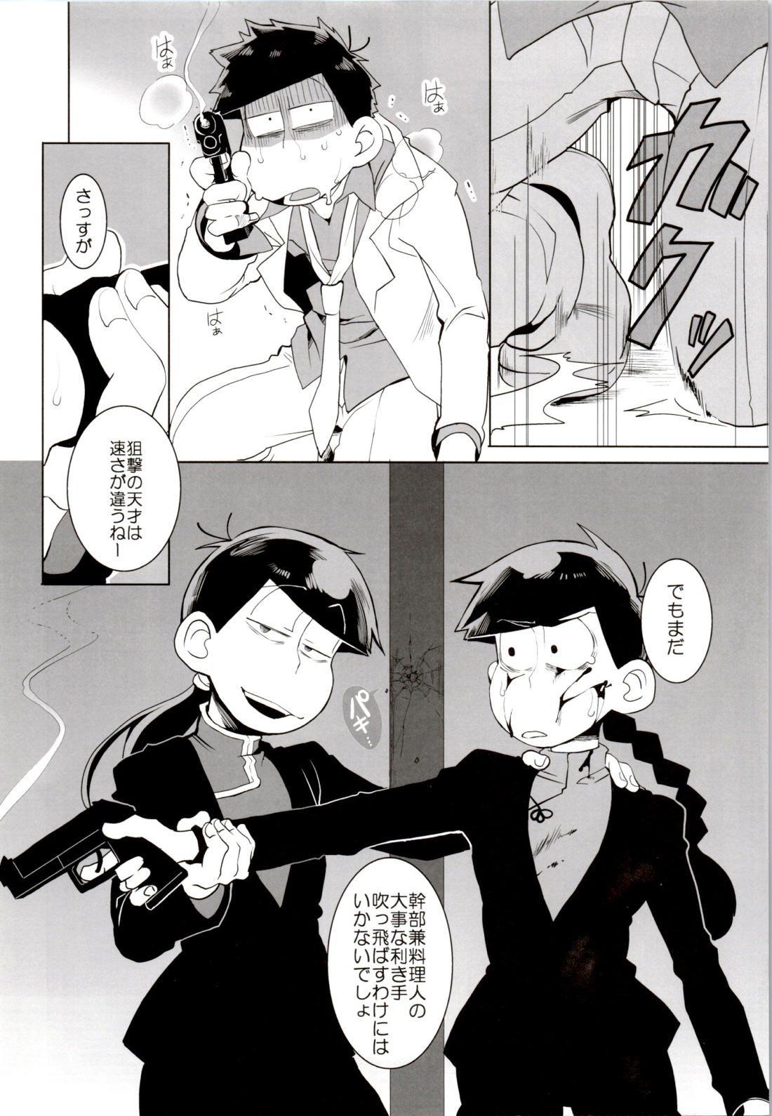 IL MIO DRAGO 2 62ページ