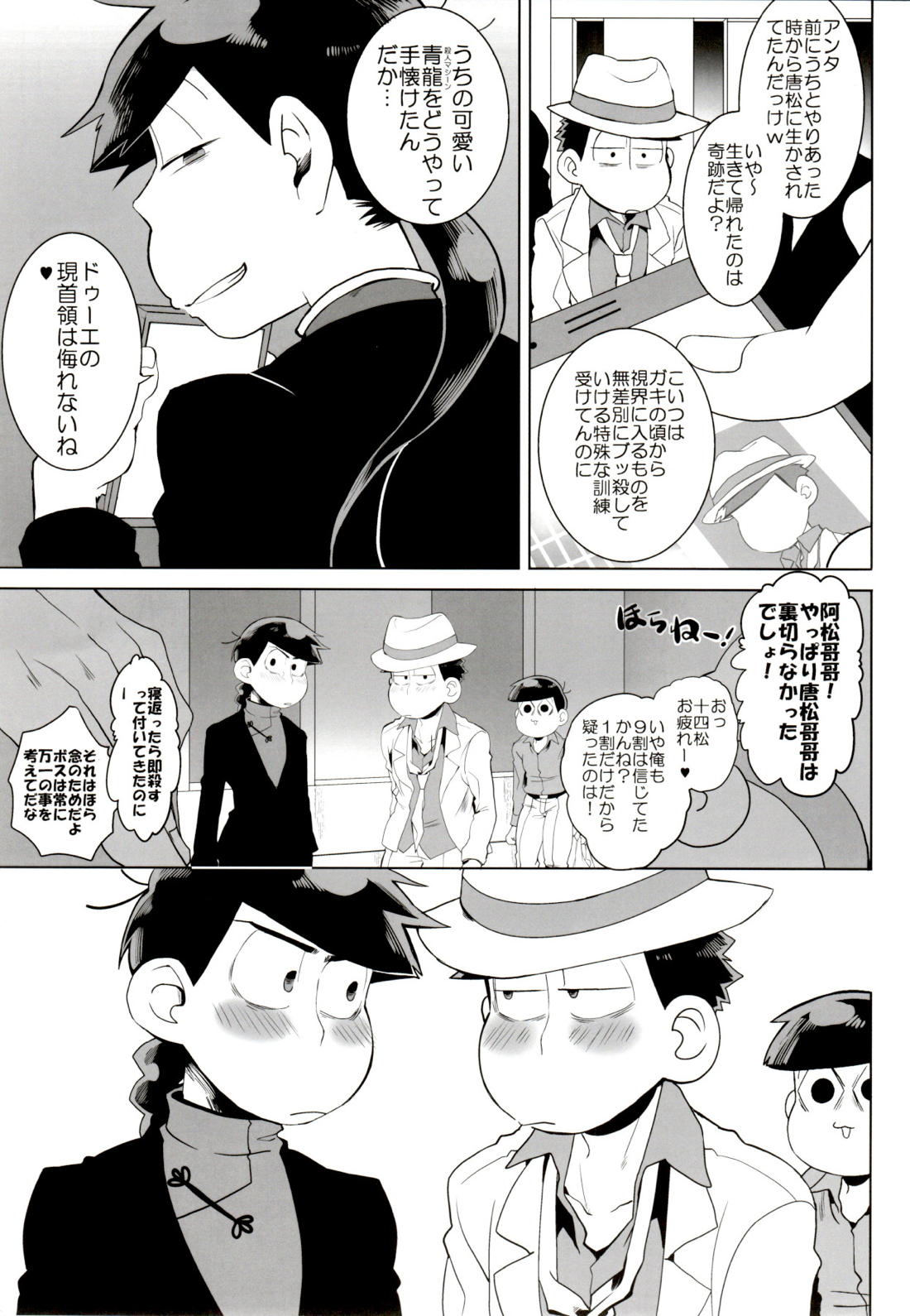 IL MIO DRAGO 2 65ページ
